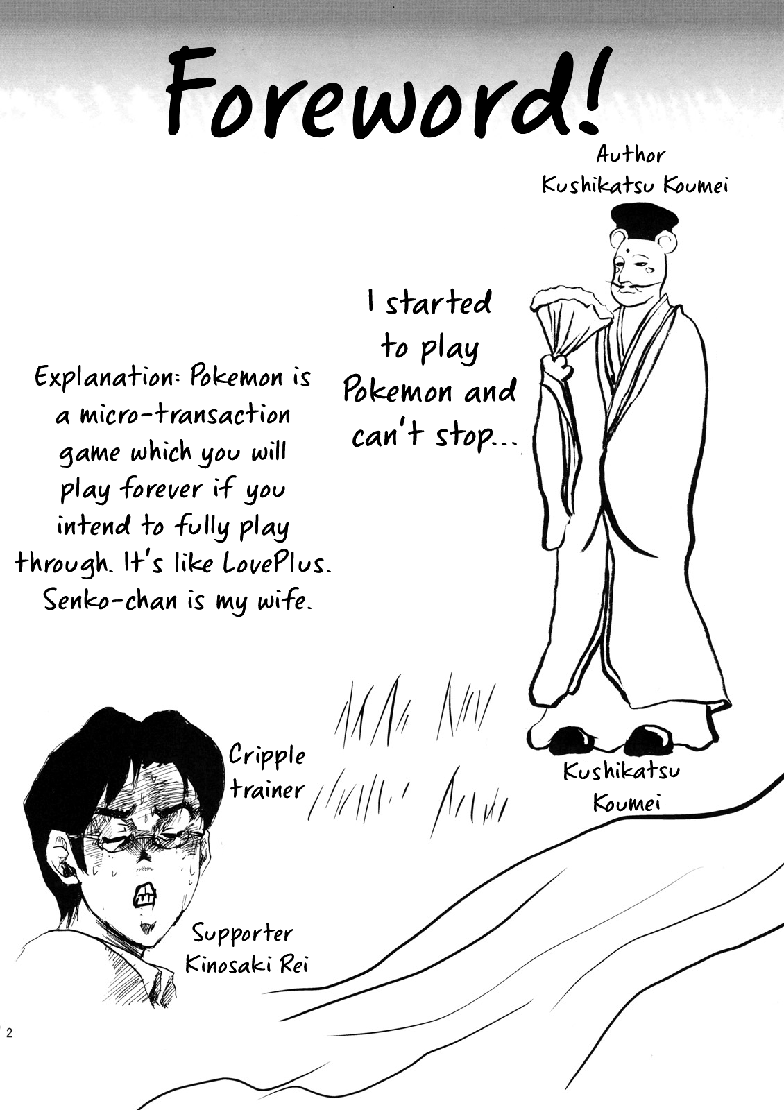 Omodume BOX X page 3 full