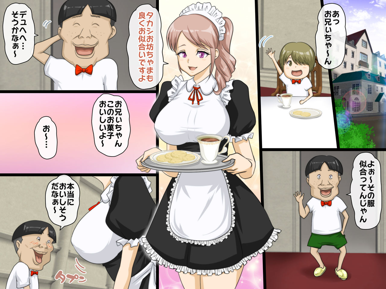 Harem Maid Kan ~Kojiin Sodachi no Kyoudai-tachi~ Dainiwa page 2 full
