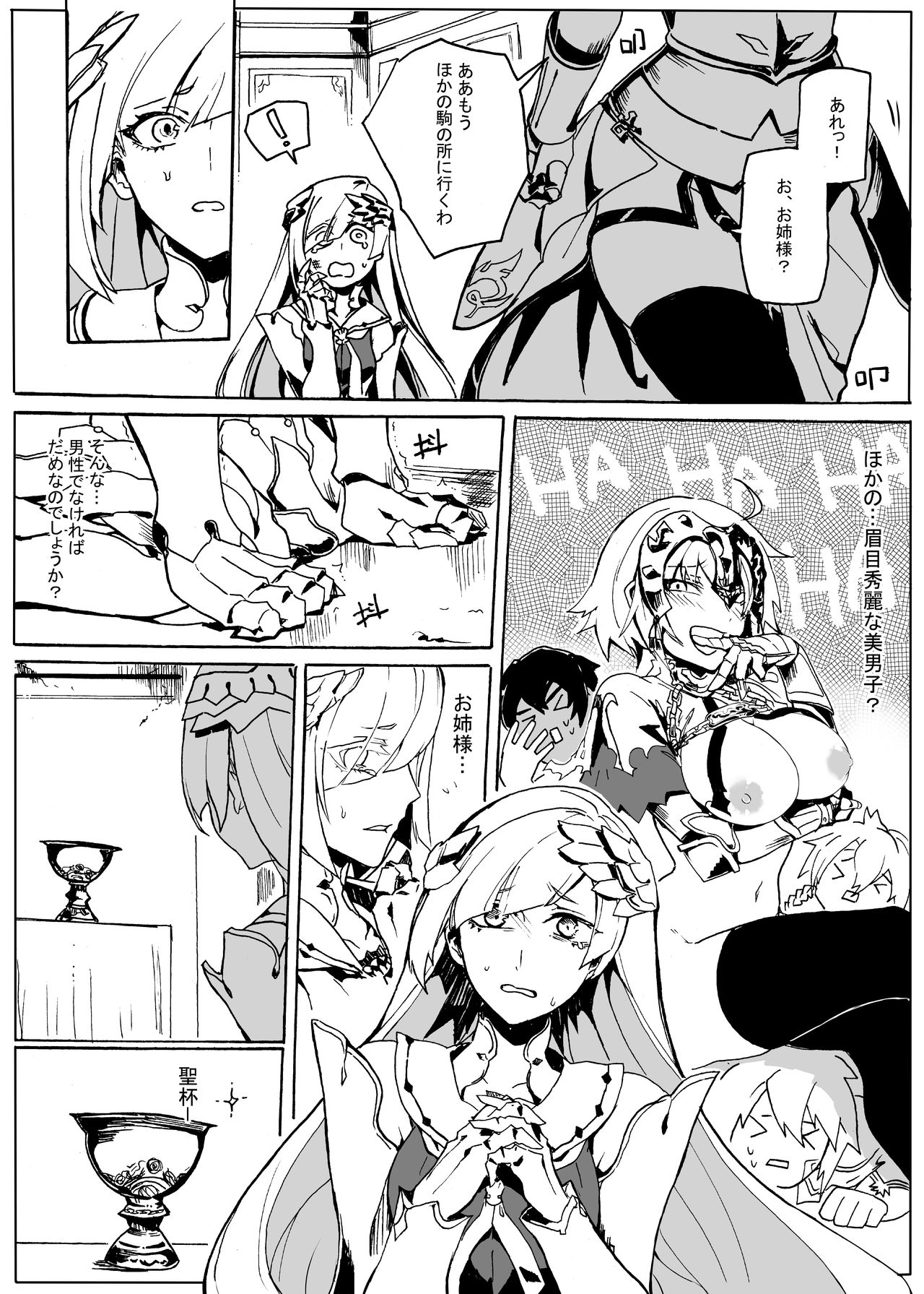 Fake Grand Love page 4 full