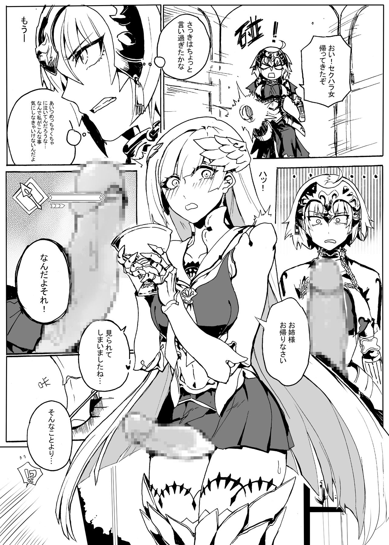 Fake Grand Love page 5 full