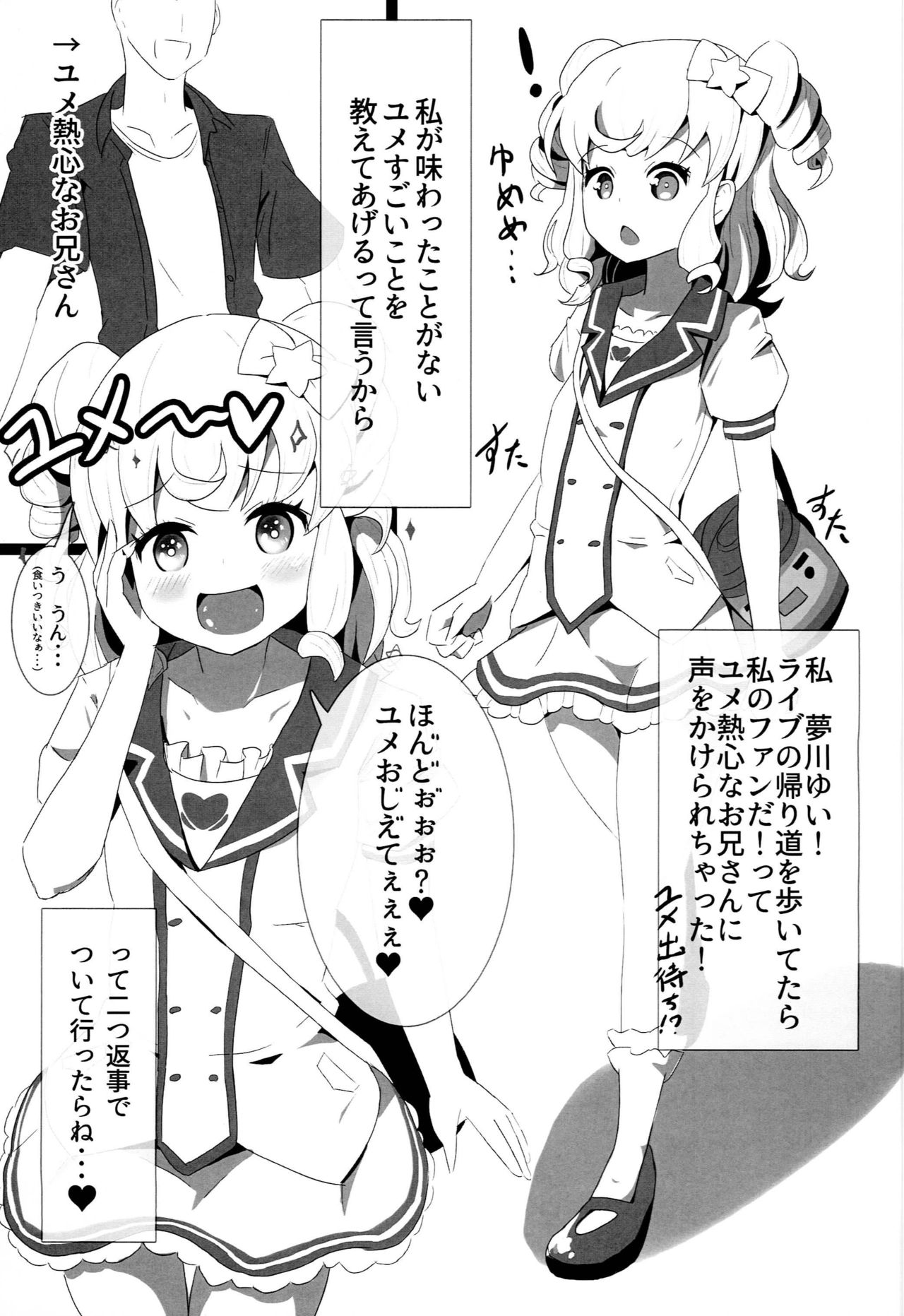 Pleasure Dream page 2 full