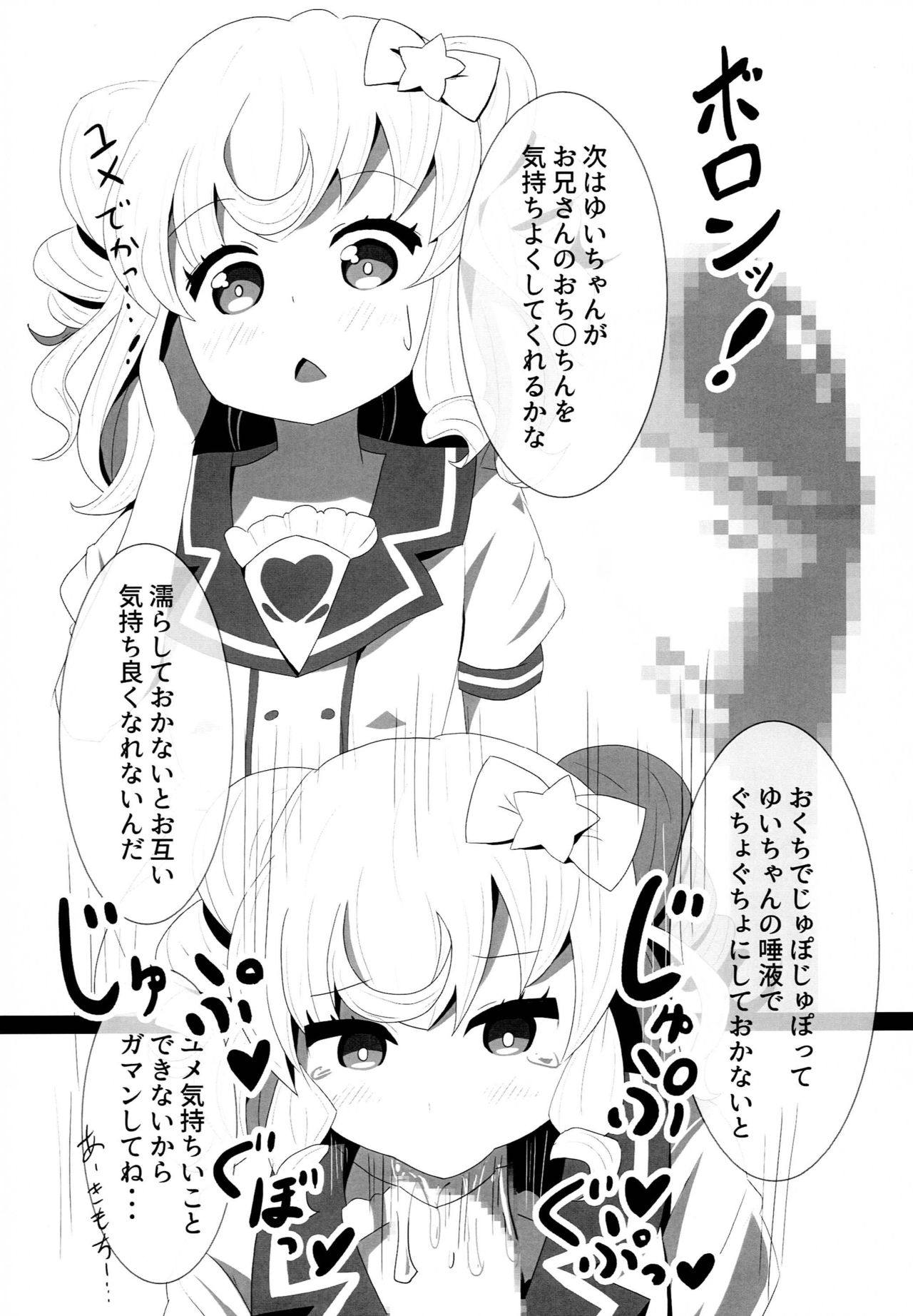 Pleasure Dream page 5 full