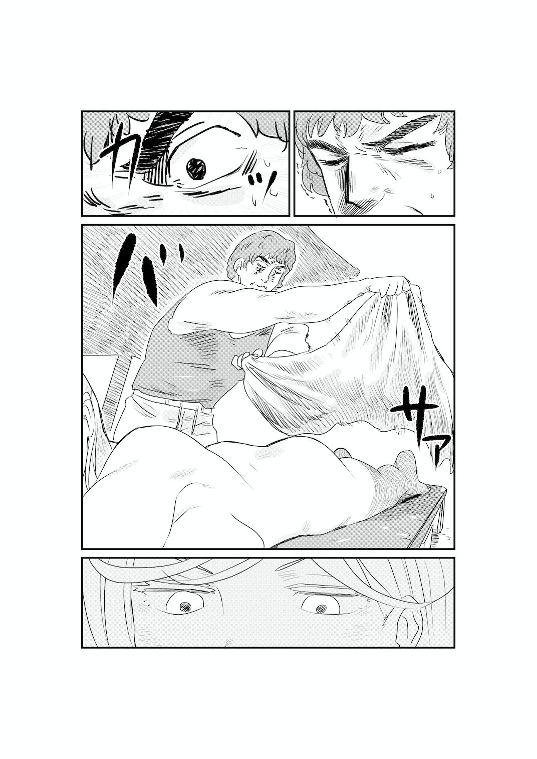 Sun Oil  no Taiken Hanbai Yattemaasu! page 9 full