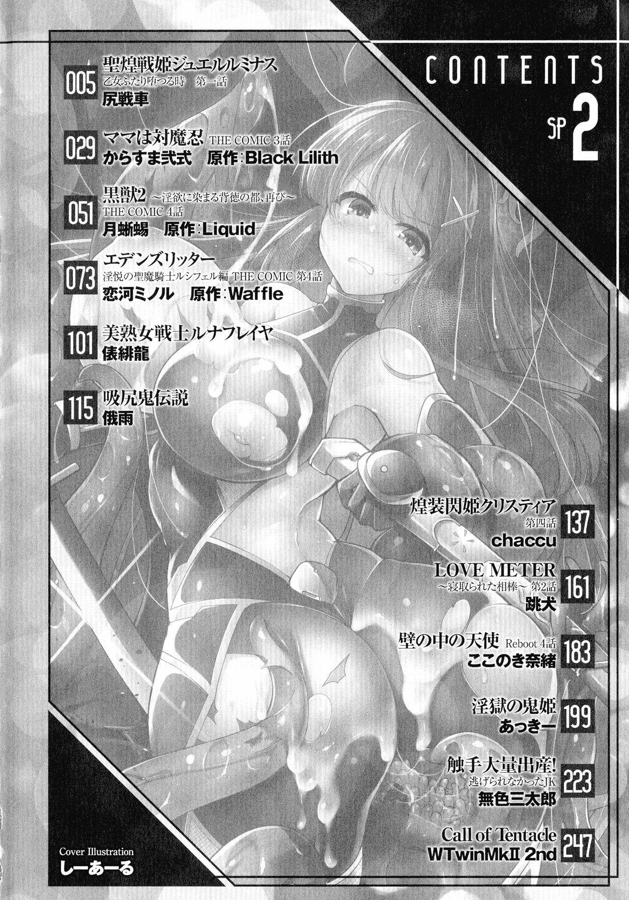 Kukkoro Heroines SP2 page 4 full