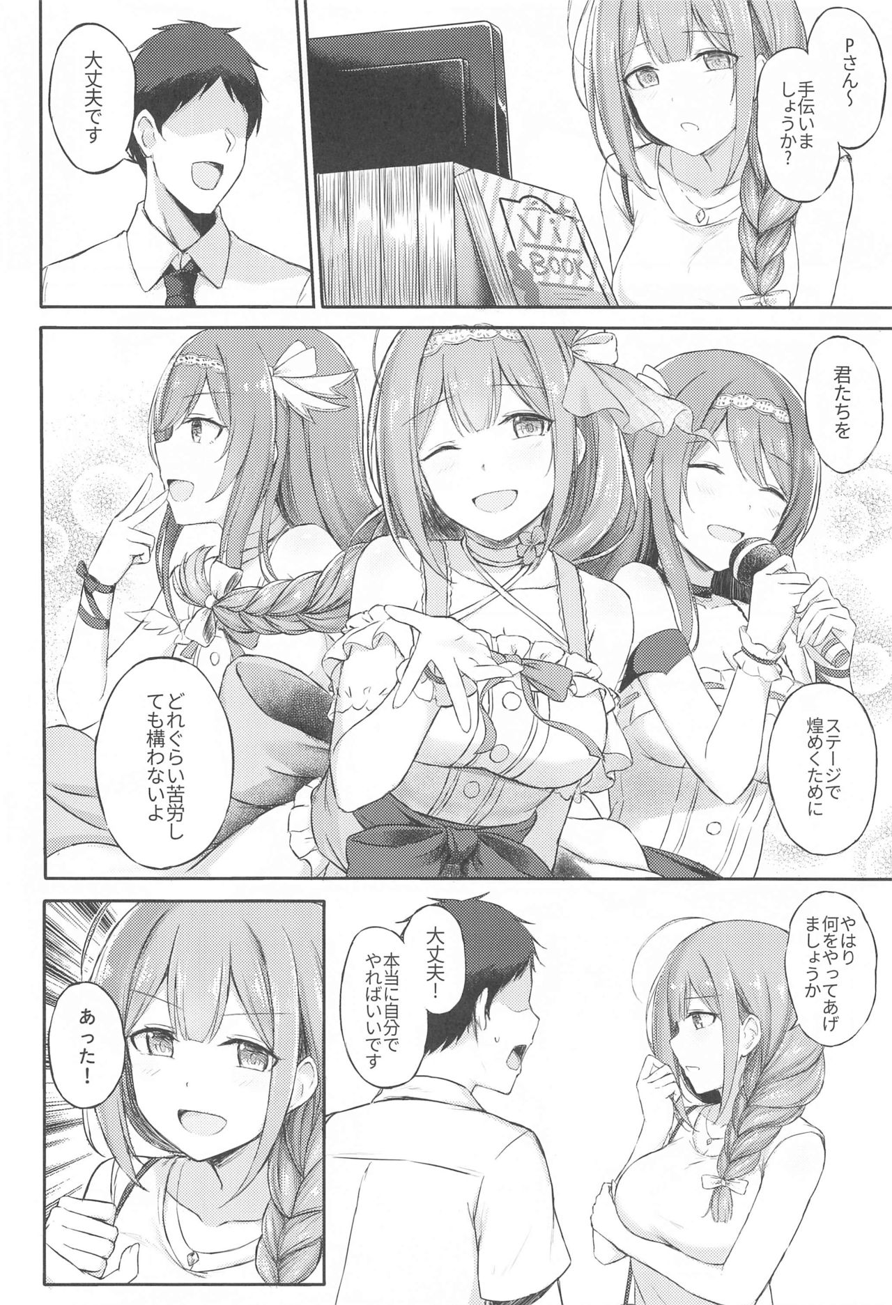 Producer Zangyouchuu page 3 full