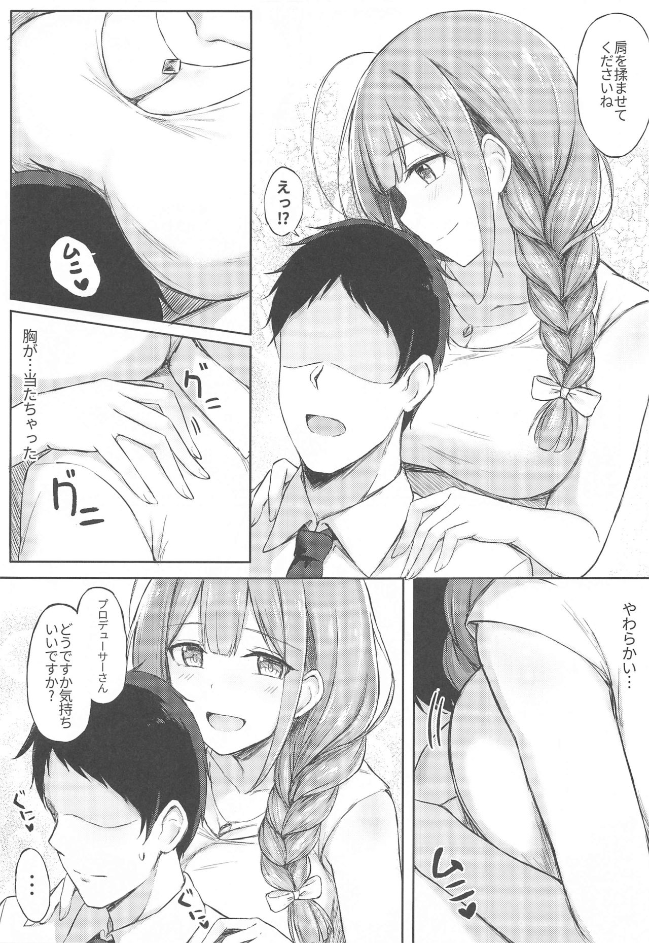 Producer Zangyouchuu page 4 full