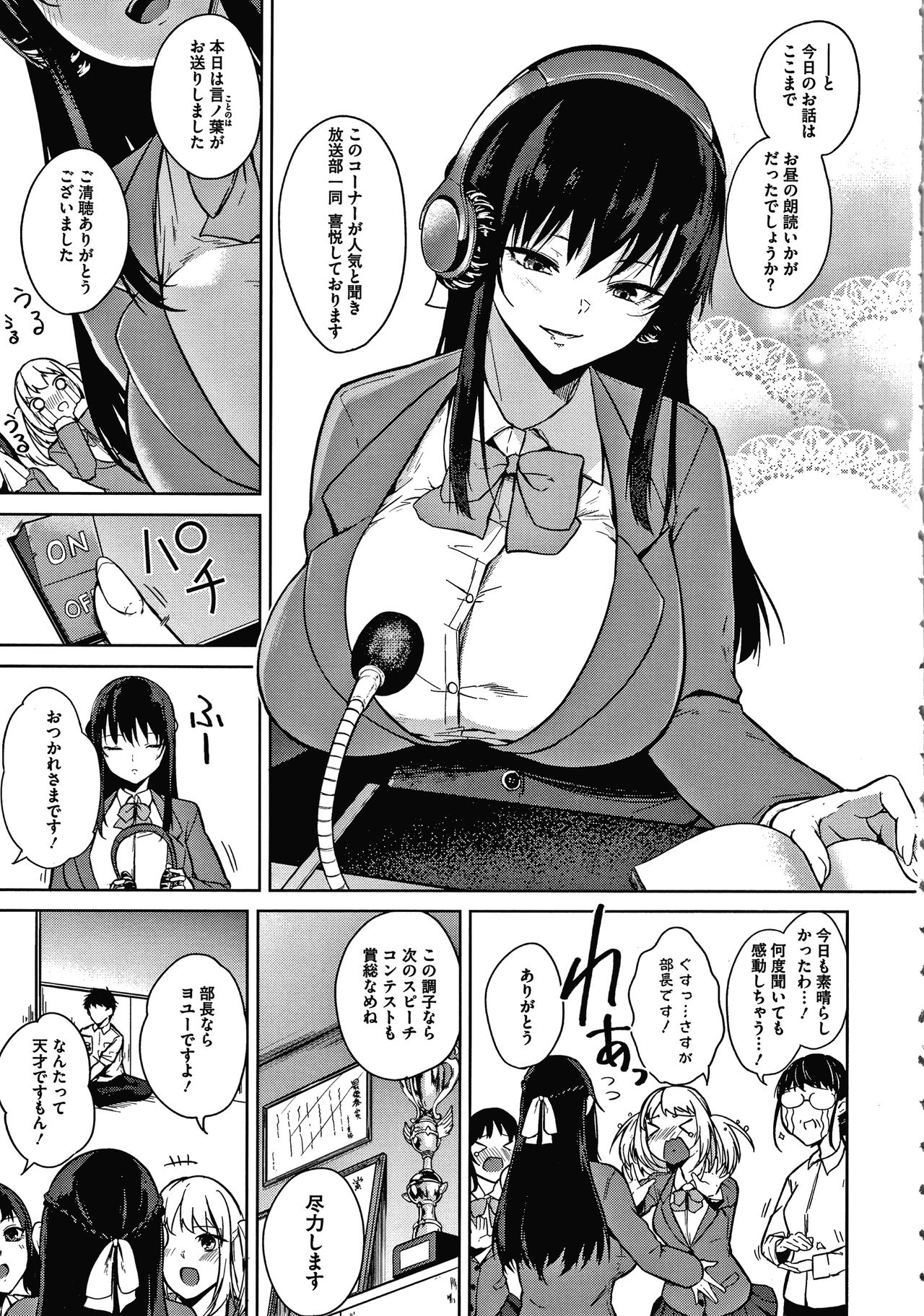 Zakuro Shoukougun Pomegranate Syndrome page 5 full