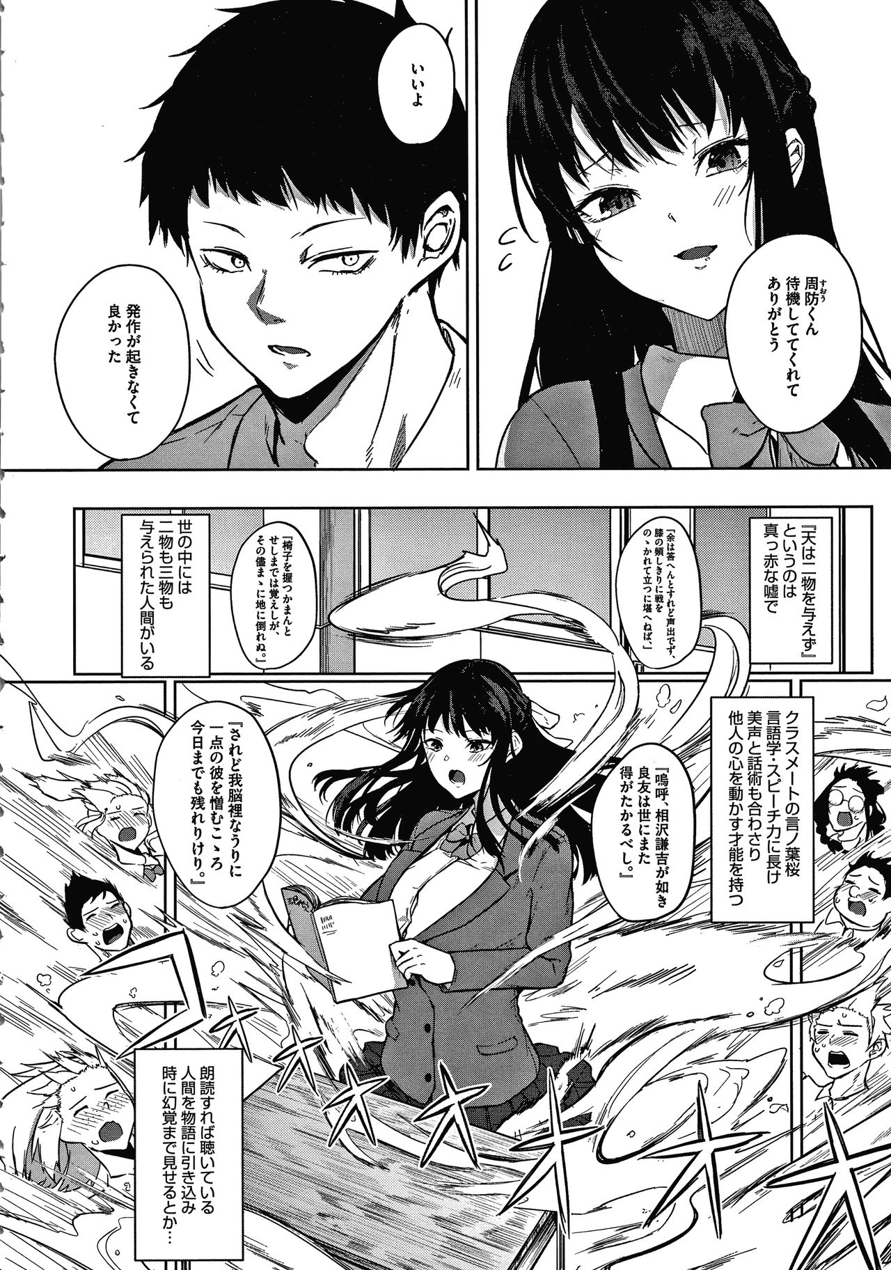 Zakuro Shoukougun Pomegranate Syndrome page 6 full