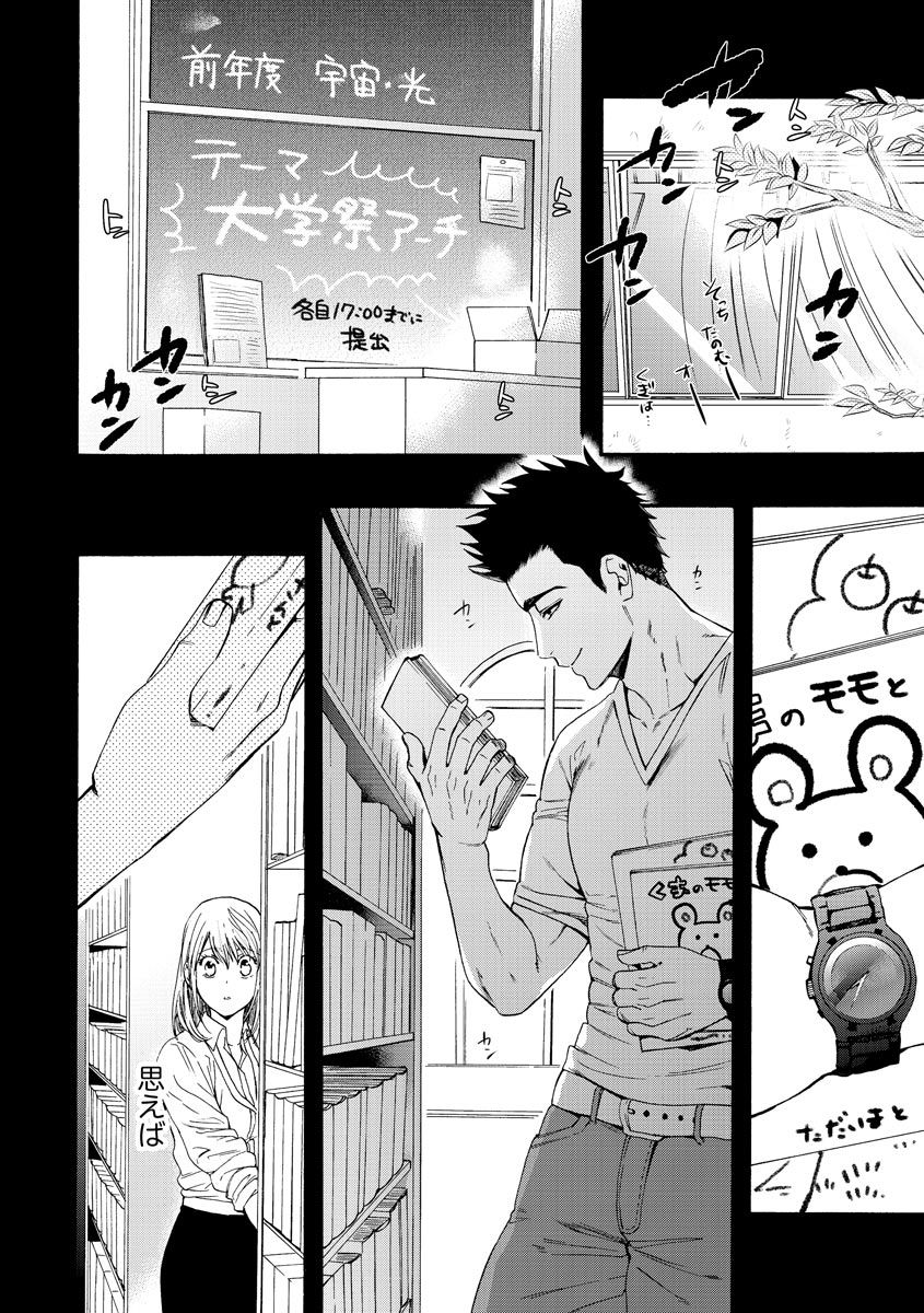 Kyokan-kun to Kogara-chan Shinchousa 43-centi de SEX Challenge - Giant and a small lady. page 5 full