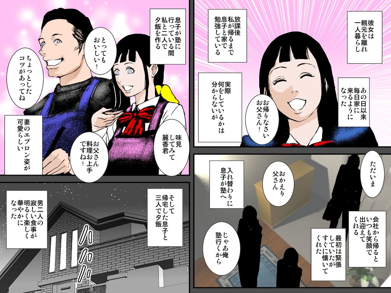 Musuko no Kanojo wa Netori Oyaji no Seidorei page 10 full