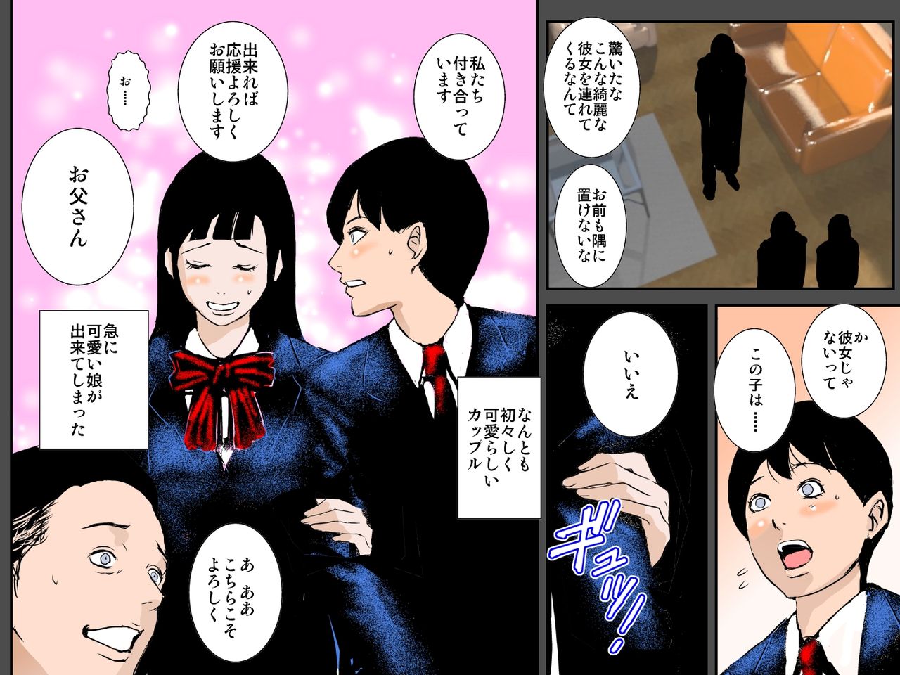 Musuko no Kanojo wa Netori Oyaji no Seidorei page 8 full