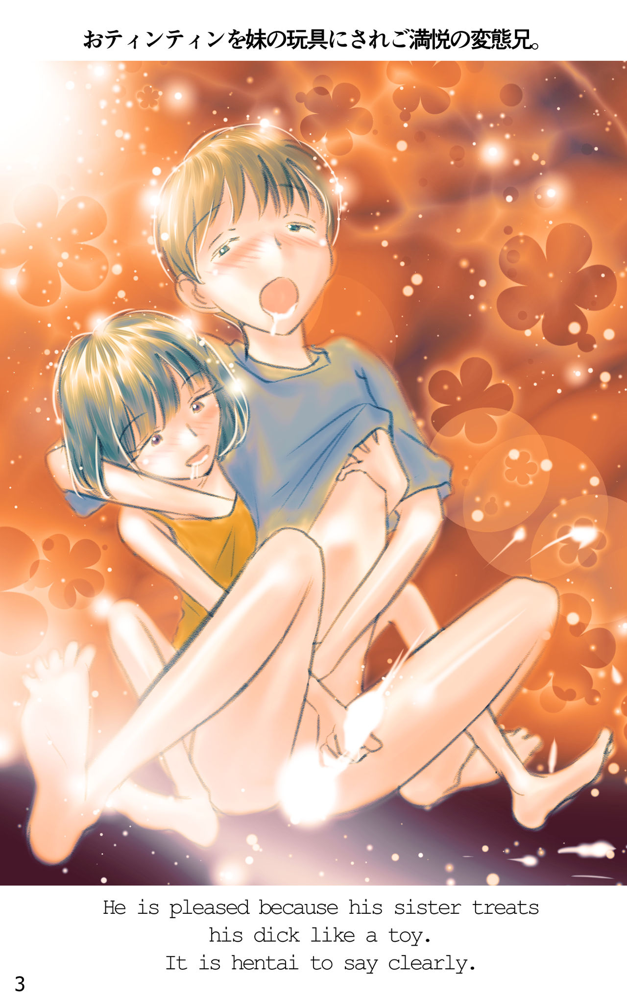 ONE FLAME EROTICS Human Koma Erotica 2019 Adult Version page 3 full