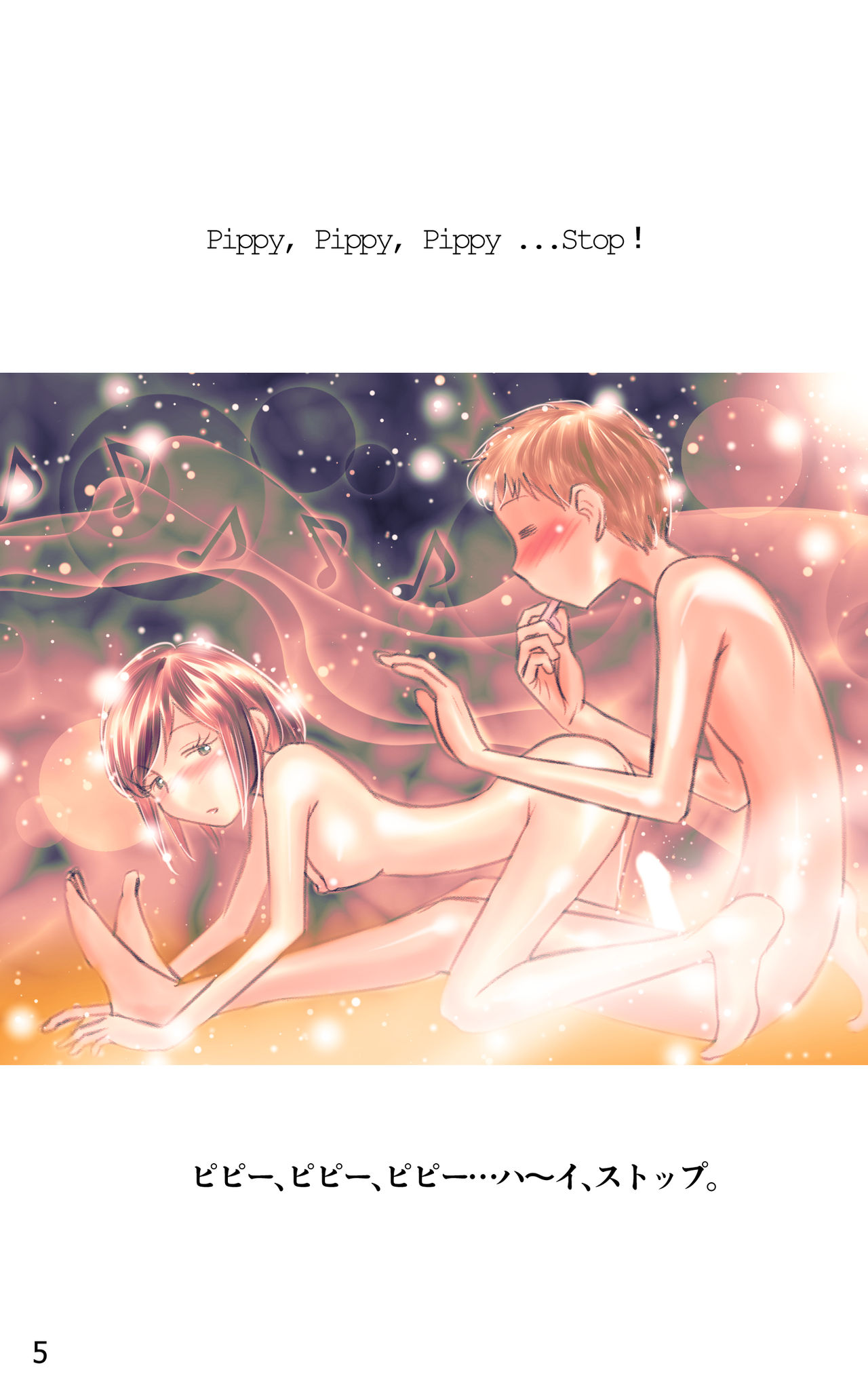 ONE FLAME EROTICS Human Koma Erotica 2019 Adult Version page 5 full