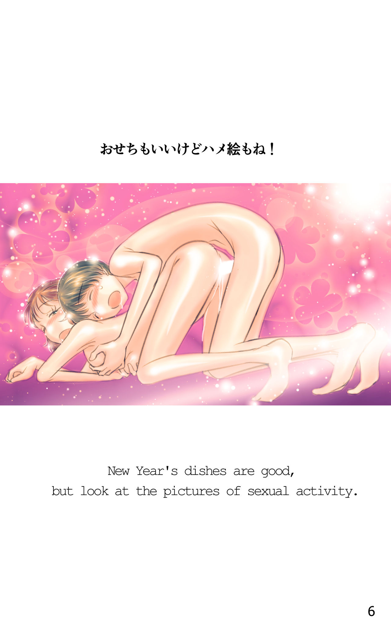 ONE FLAME EROTICS Human Koma Erotica 2019 Adult Version page 6 full