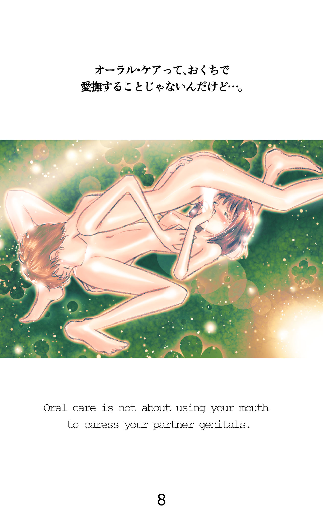 ONE FLAME EROTICS Human Koma Erotica 2019 Adult Version page 8 full