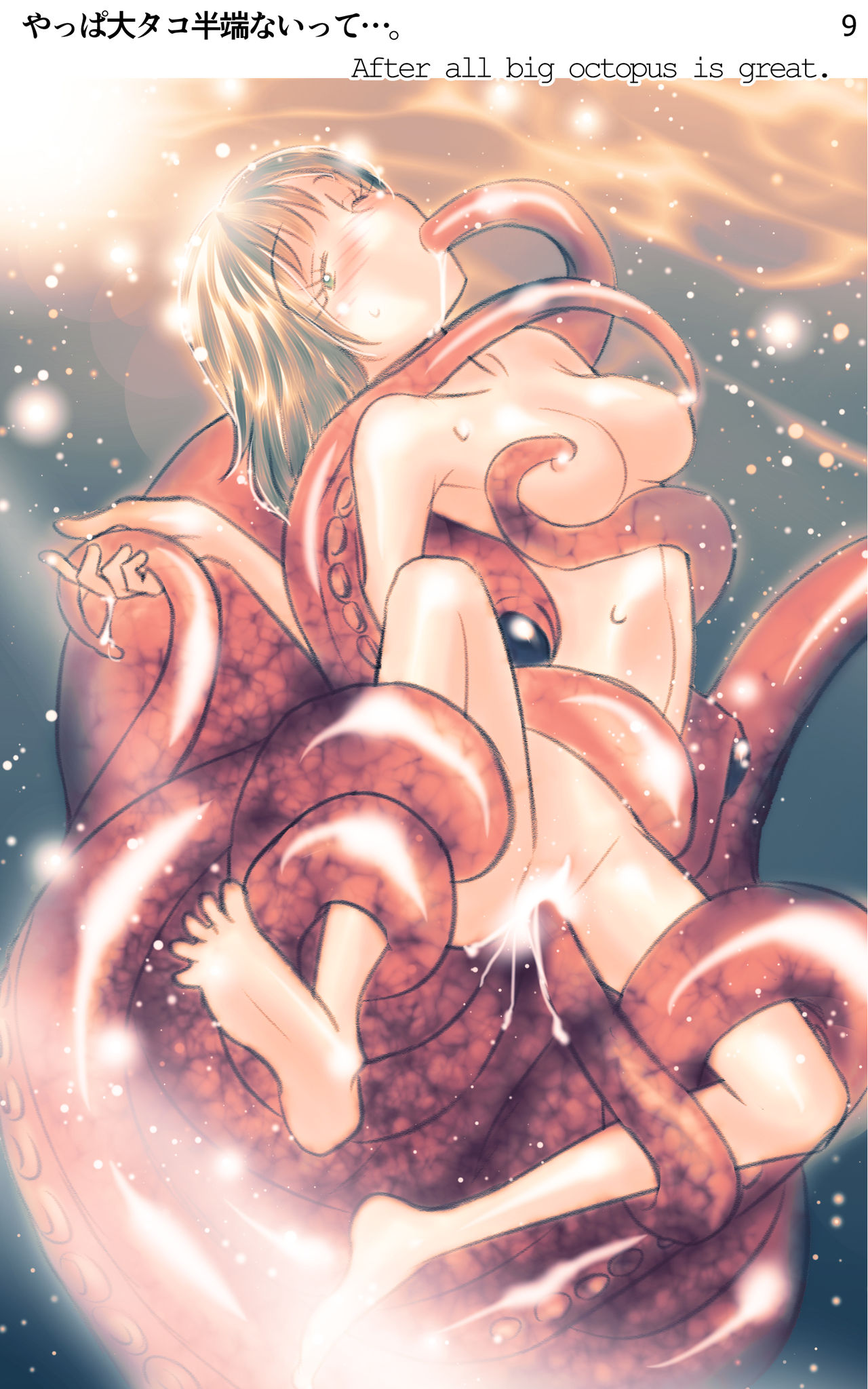 ONE FLAME EROTICS Human Koma Erotica 2019 Adult Version page 9 full