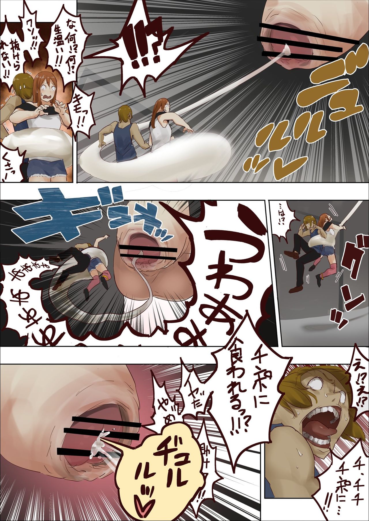 pretty melt short manga page 2 full