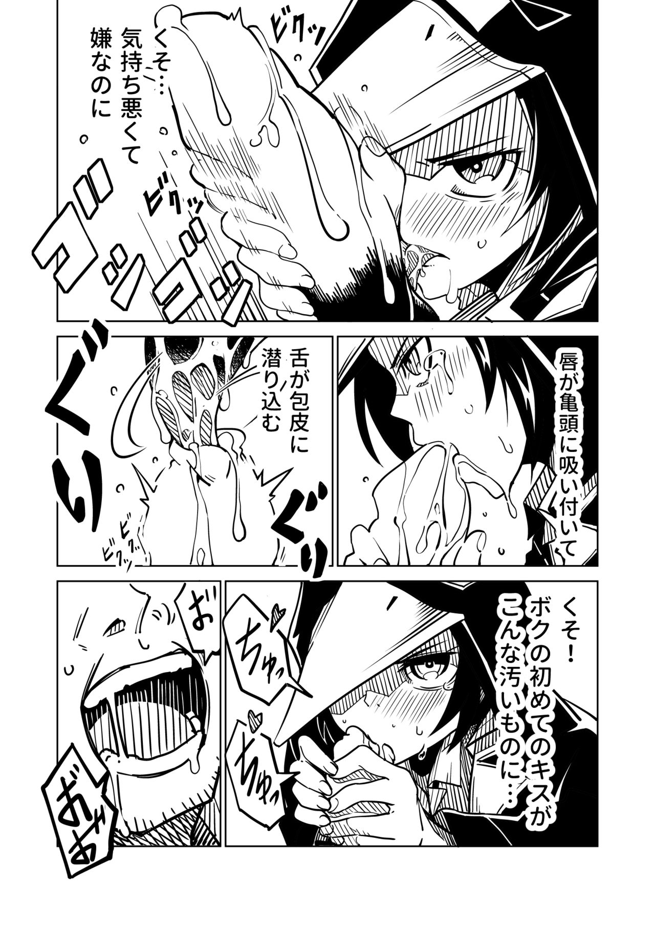 Karasu ga Naku Yoru page 10 full