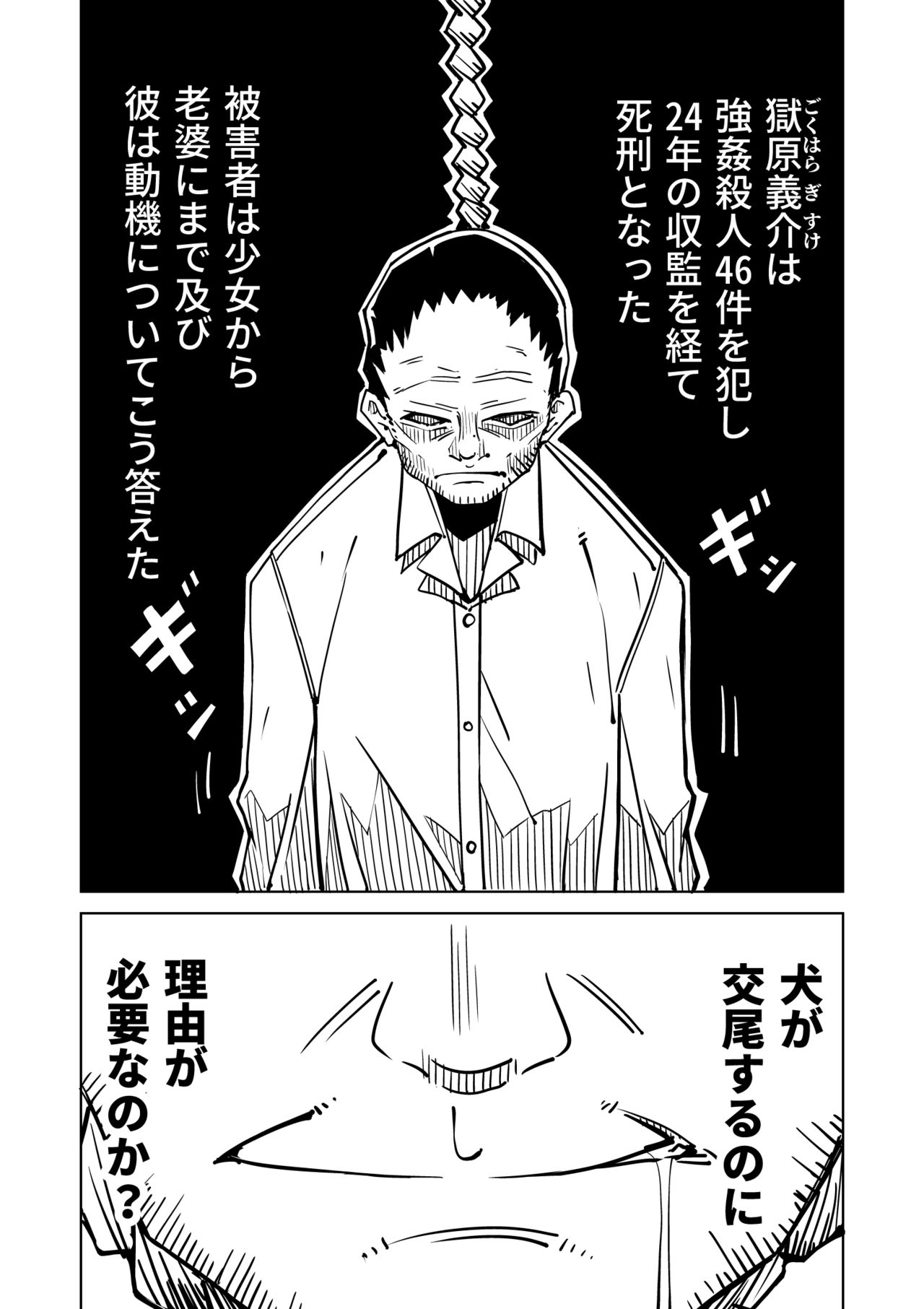 Karasu ga Naku Yoru page 2 full