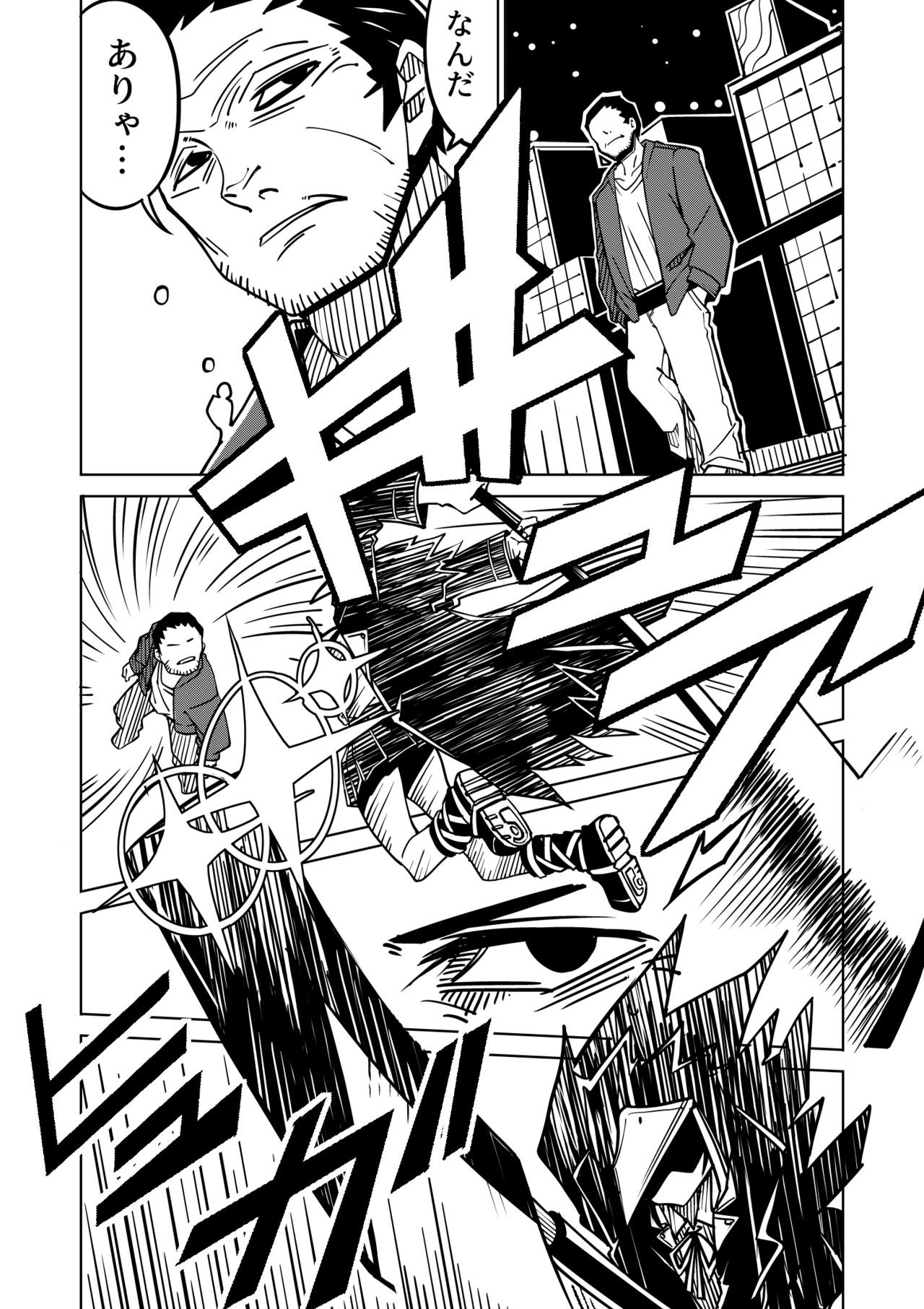 Karasu ga Naku Yoru page 4 full