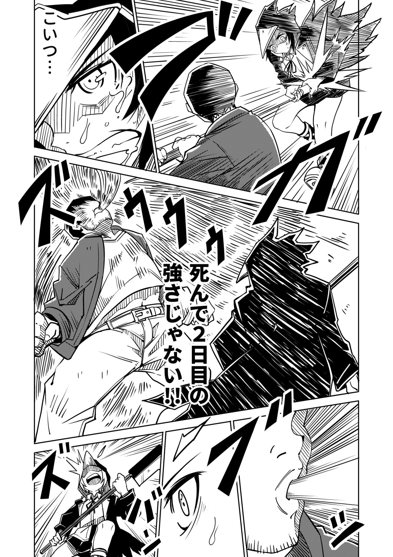 Karasu ga Naku Yoru page 6 full