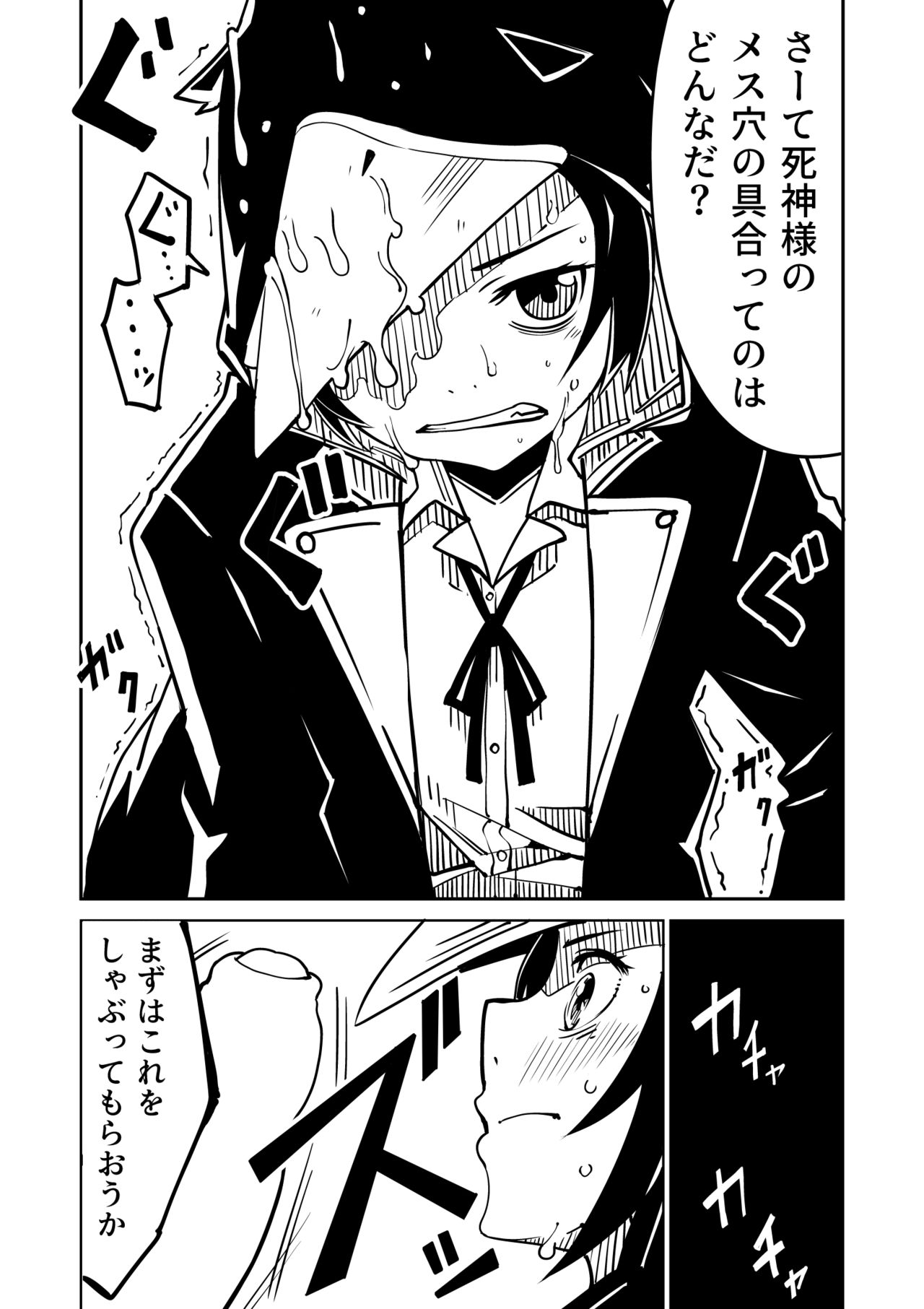 Karasu ga Naku Yoru page 8 full