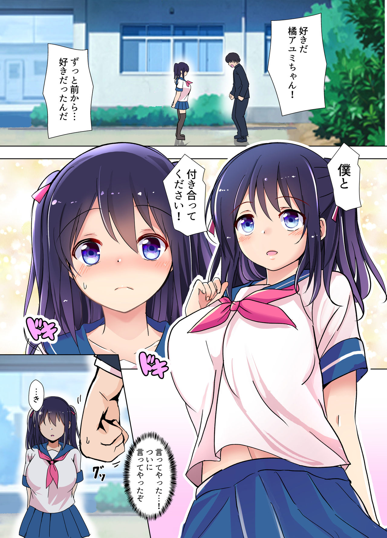 Fukushuu Saimin Video Letter ~Nagutta Aitsu no Kanojo o Netoru~ page 2 full