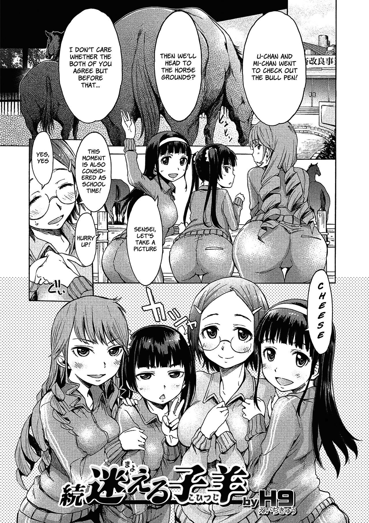 Zoku Mayoeru Kohitsuji page 1 full