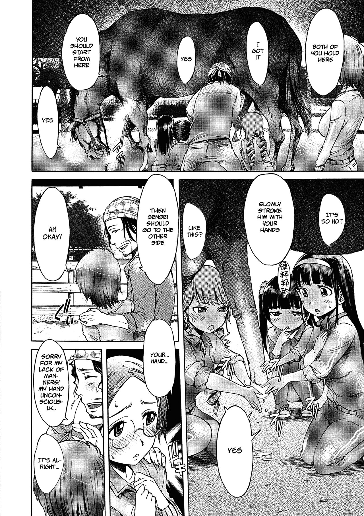 Zoku Mayoeru Kohitsuji page 4 full