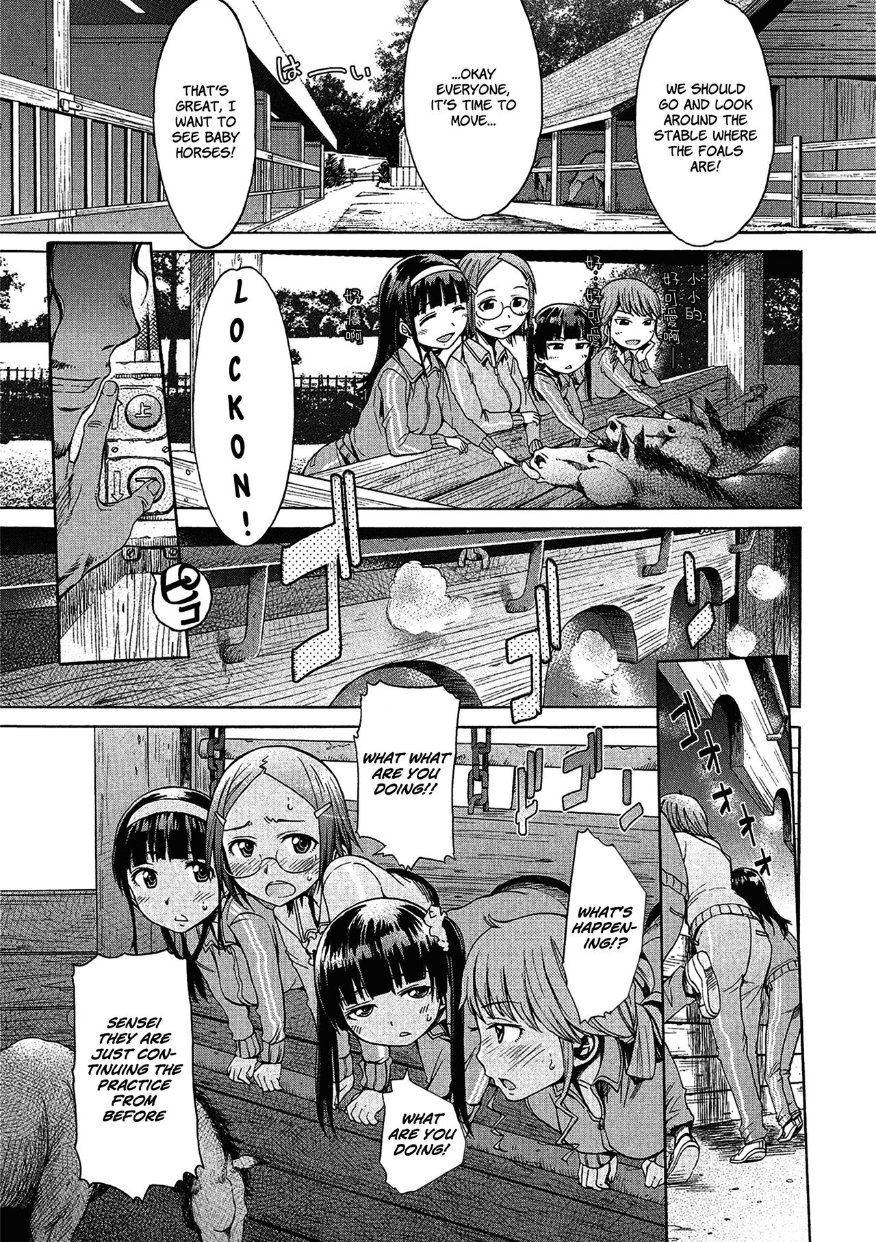 Zoku Mayoeru Kohitsuji page 7 full
