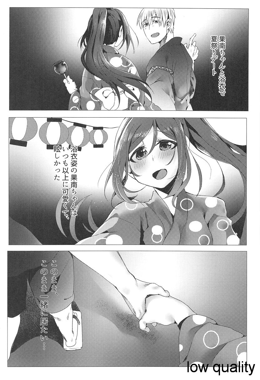 Kanan-chan to 5 page 3 full