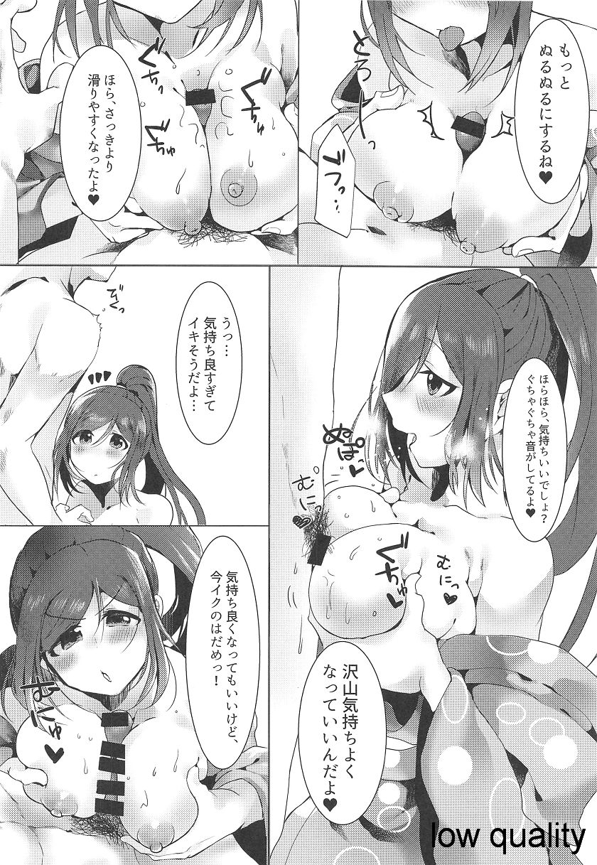 Kanan-chan to 5 page 7 full