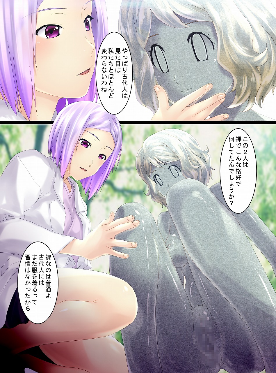 Koushitsuka shi Katamatta Kodaijin ga Hakubutsukan ni Tenji sareru Hanashi page 10 full