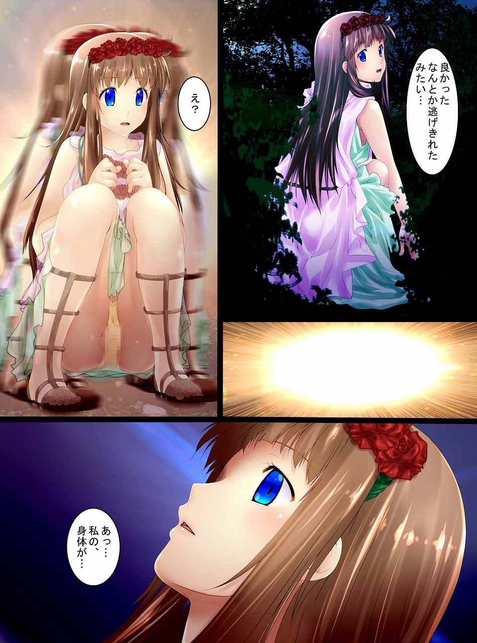 Koushitsuka shi Katamatta Kodaijin ga Hakubutsukan ni Tenji sareru Hanashi page 2 full