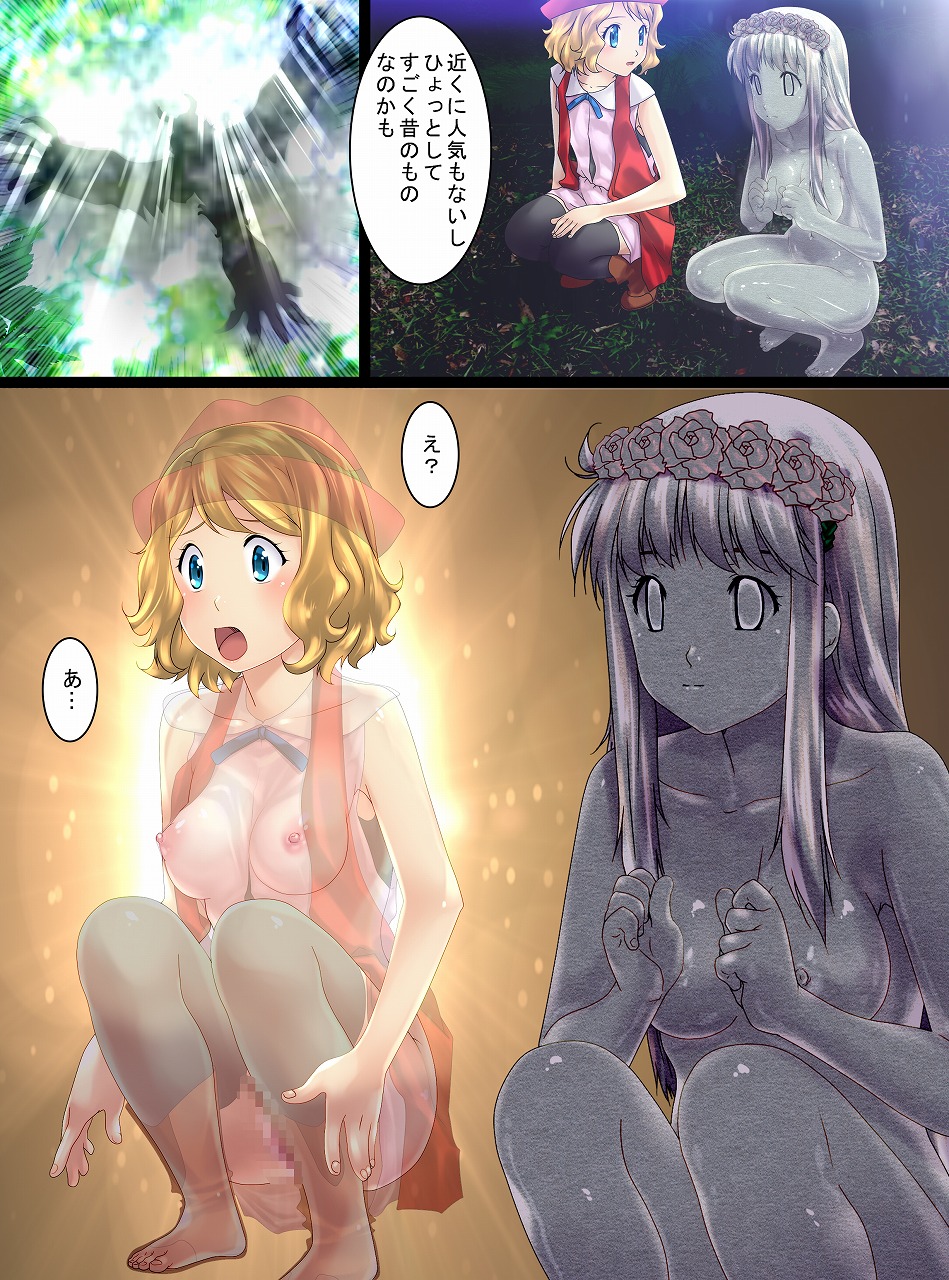 Koushitsuka shi Katamatta Kodaijin ga Hakubutsukan ni Tenji sareru Hanashi page 7 full