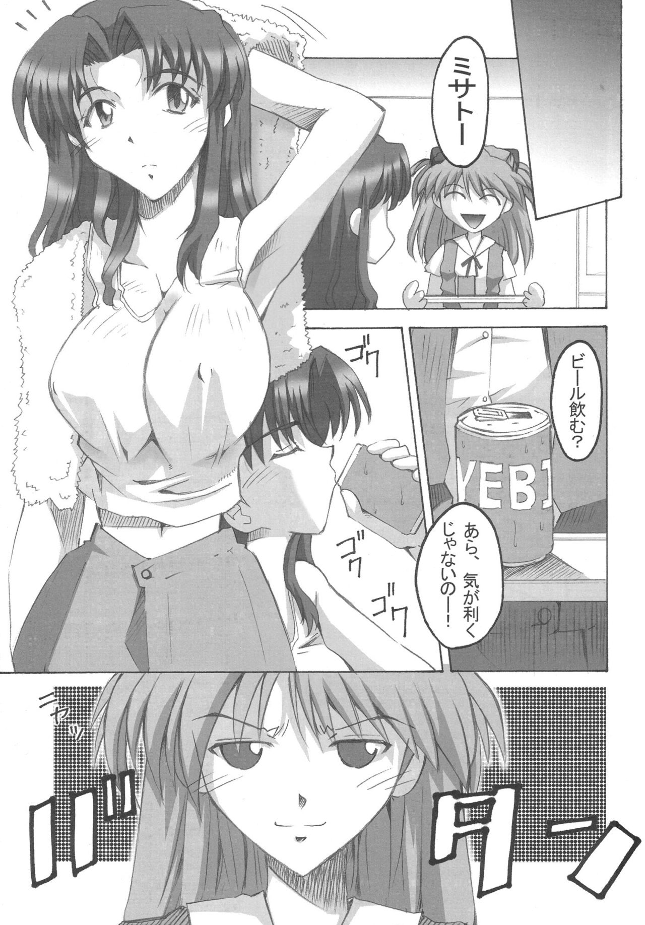 SHINJI 03 page 10 full