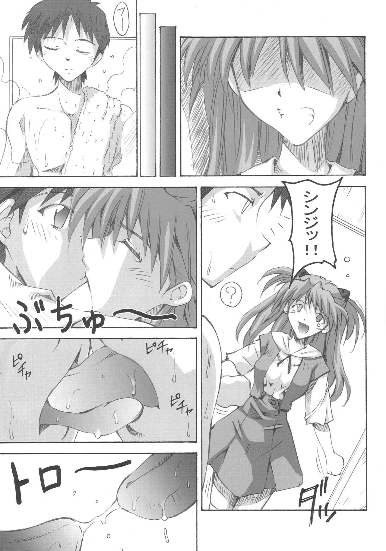 SHINJI 03 page 8 full