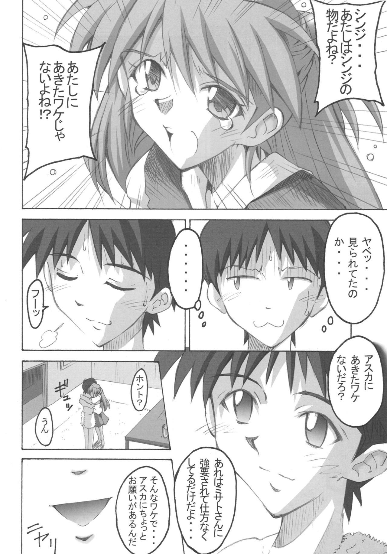 SHINJI 03 page 9 full