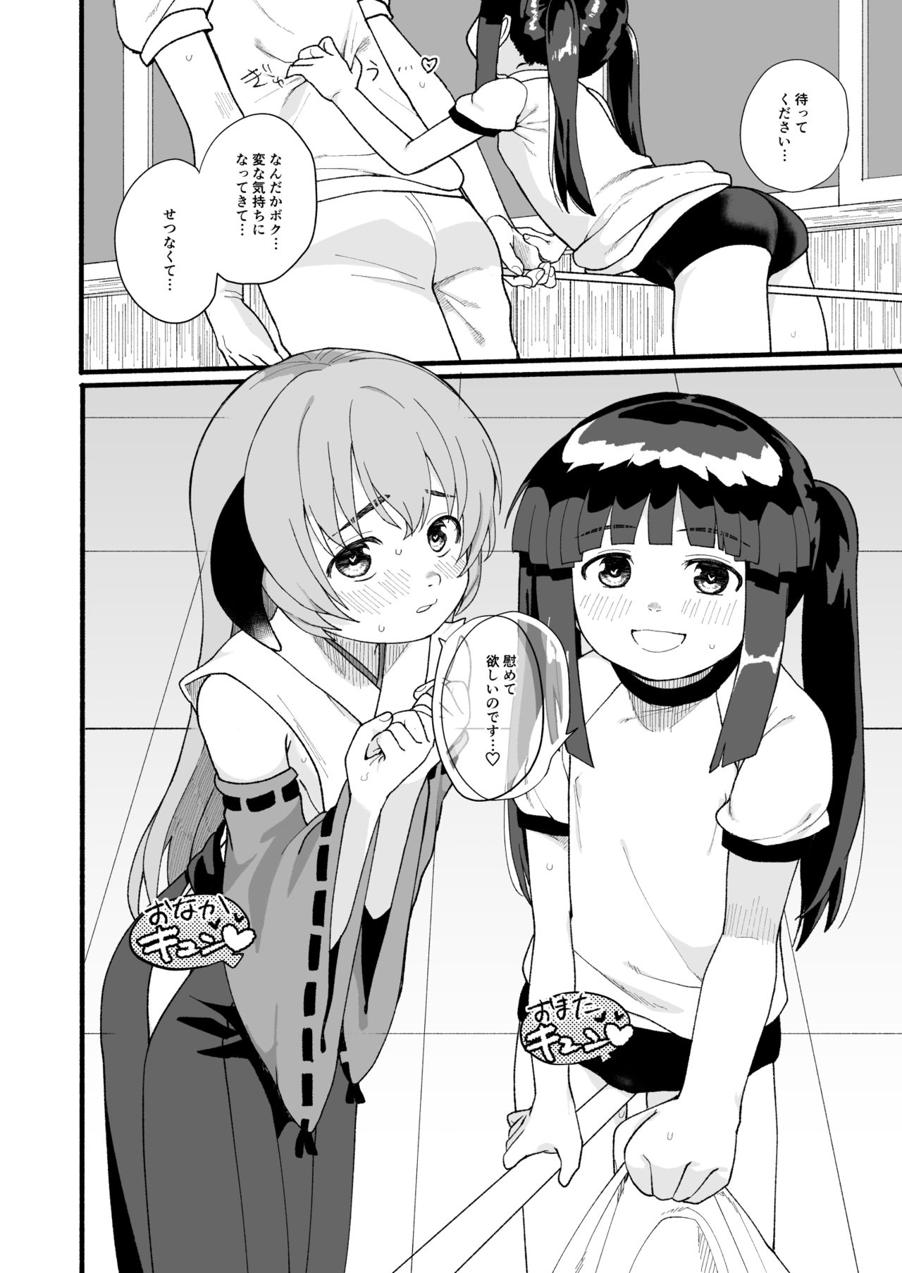 Boku ga Hatsujou Ecchi shitara Boku mo Muramura ni Nachatta no Desu! page 5 full