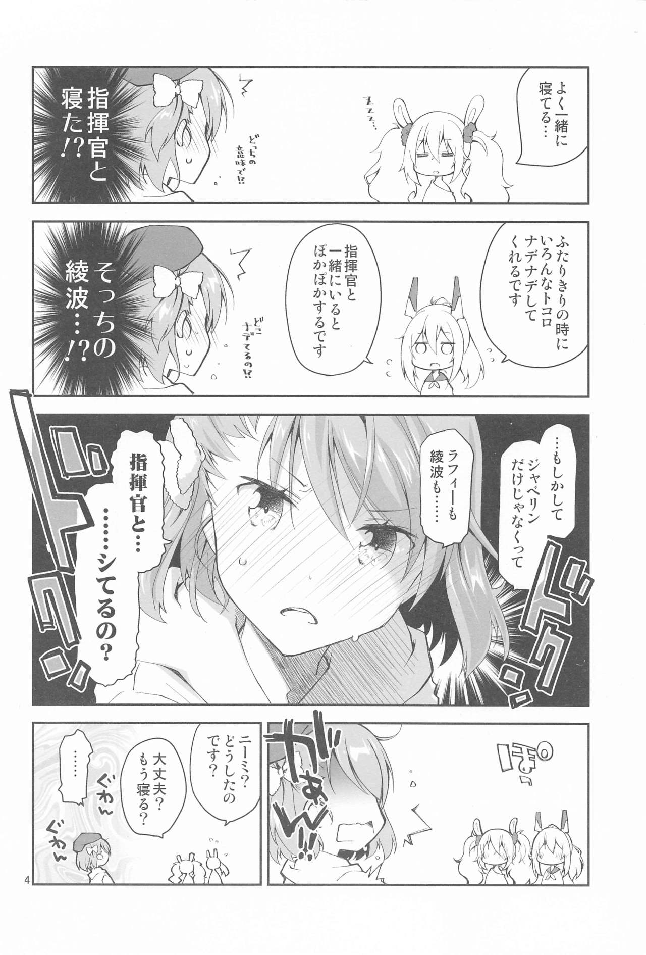 Z23EX page 3 full