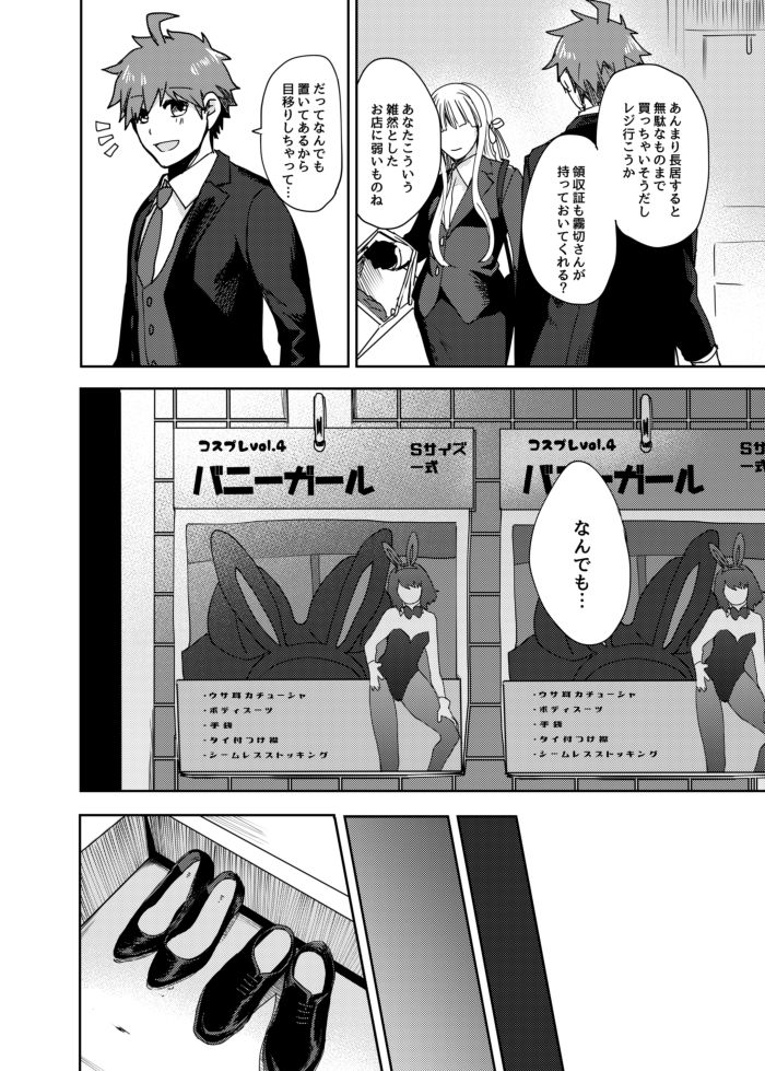 Shinkan Naegiri Hon Sanpuru page 2 full