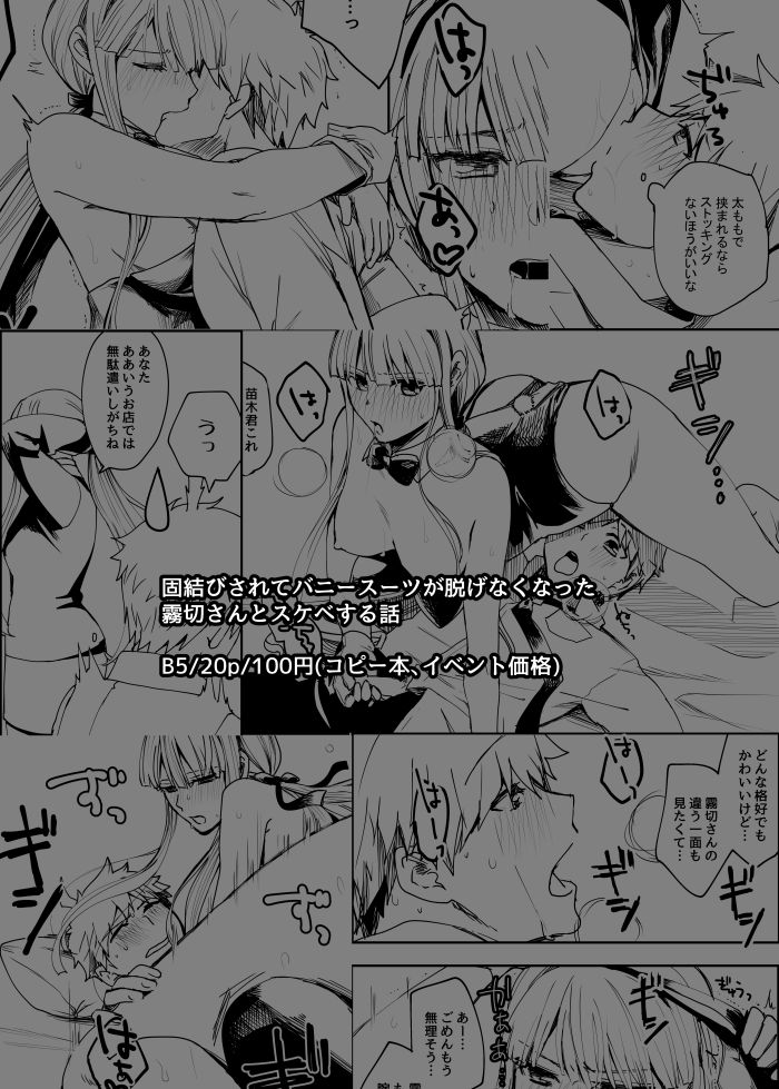 Shinkan Naegiri Hon Sanpuru page 5 full