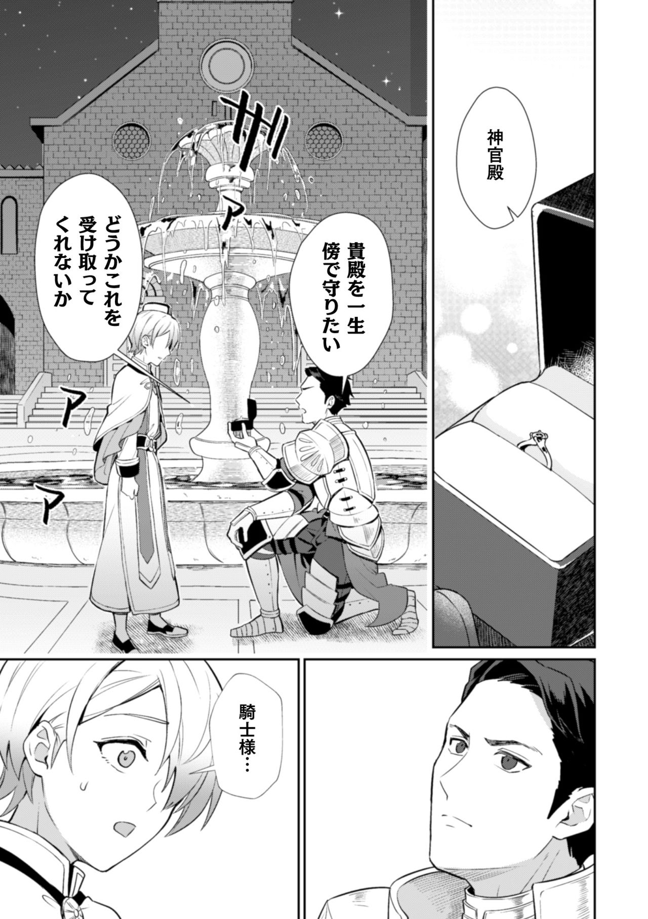 Kinju no Madousho 3 Itoshi no Kimi wa Saimin Mahou de Eien no Ai o Chikau page 3 full