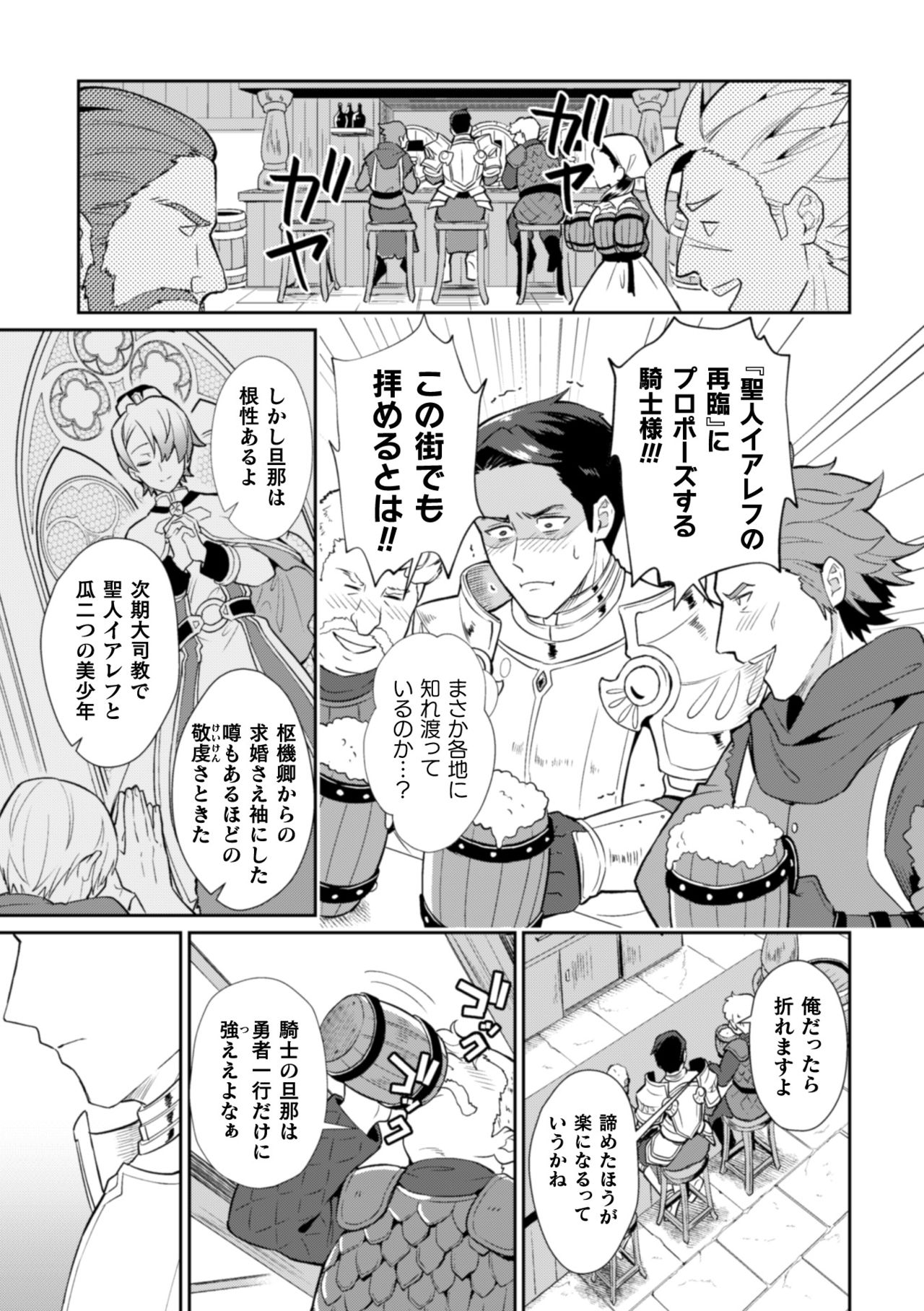 Kinju no Madousho 3 Itoshi no Kimi wa Saimin Mahou de Eien no Ai o Chikau page 5 full