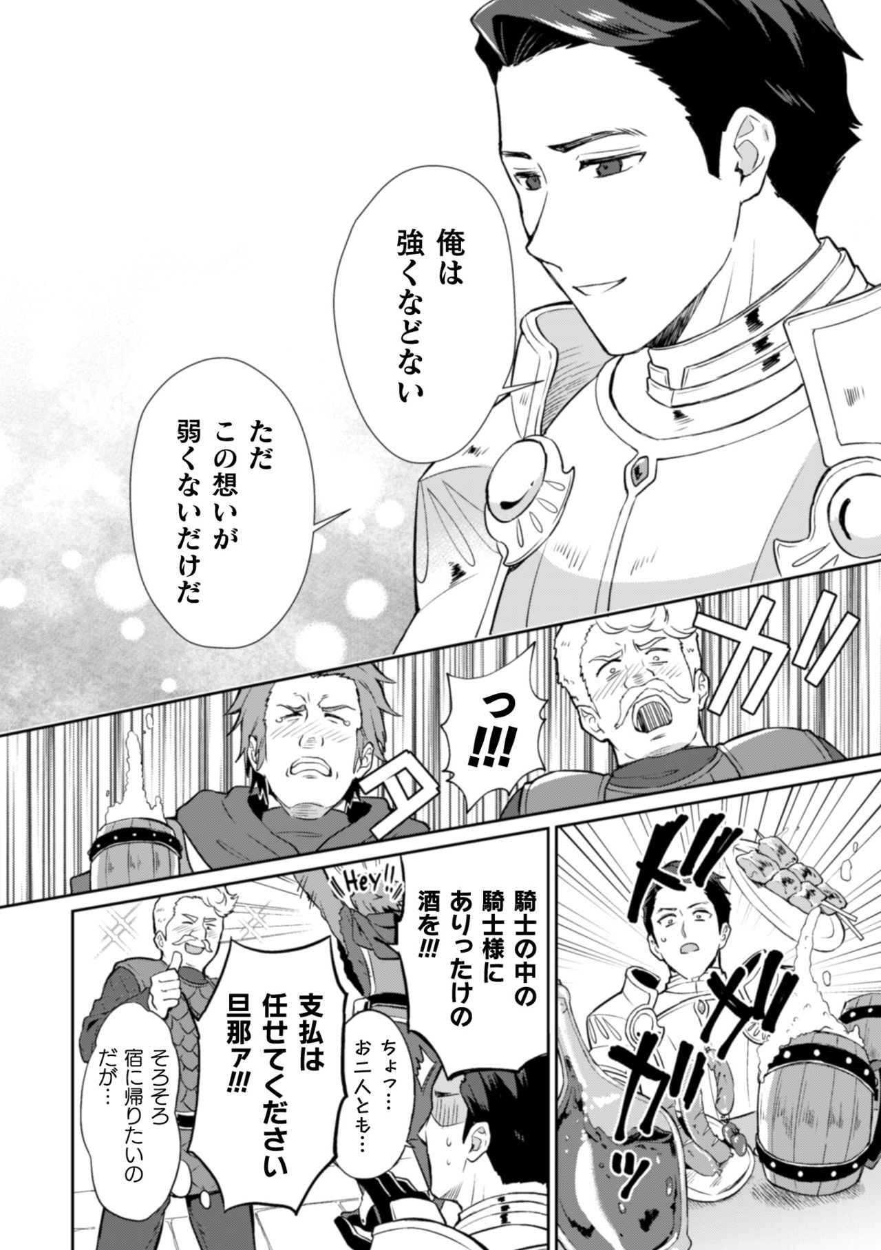 Kinju no Madousho 3 Itoshi no Kimi wa Saimin Mahou de Eien no Ai o Chikau page 6 full