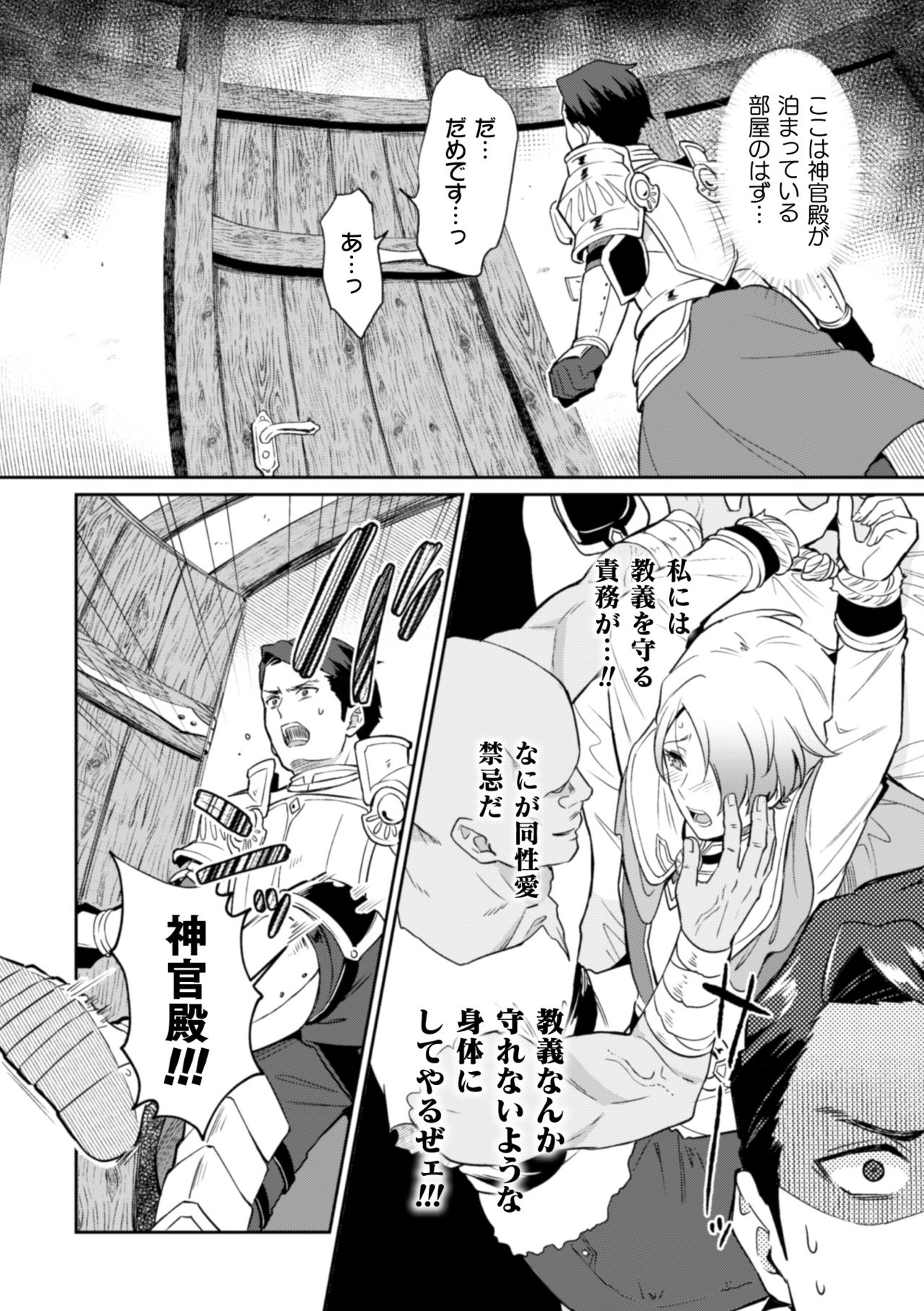 Kinju no Madousho 3 Itoshi no Kimi wa Saimin Mahou de Eien no Ai o Chikau page 8 full