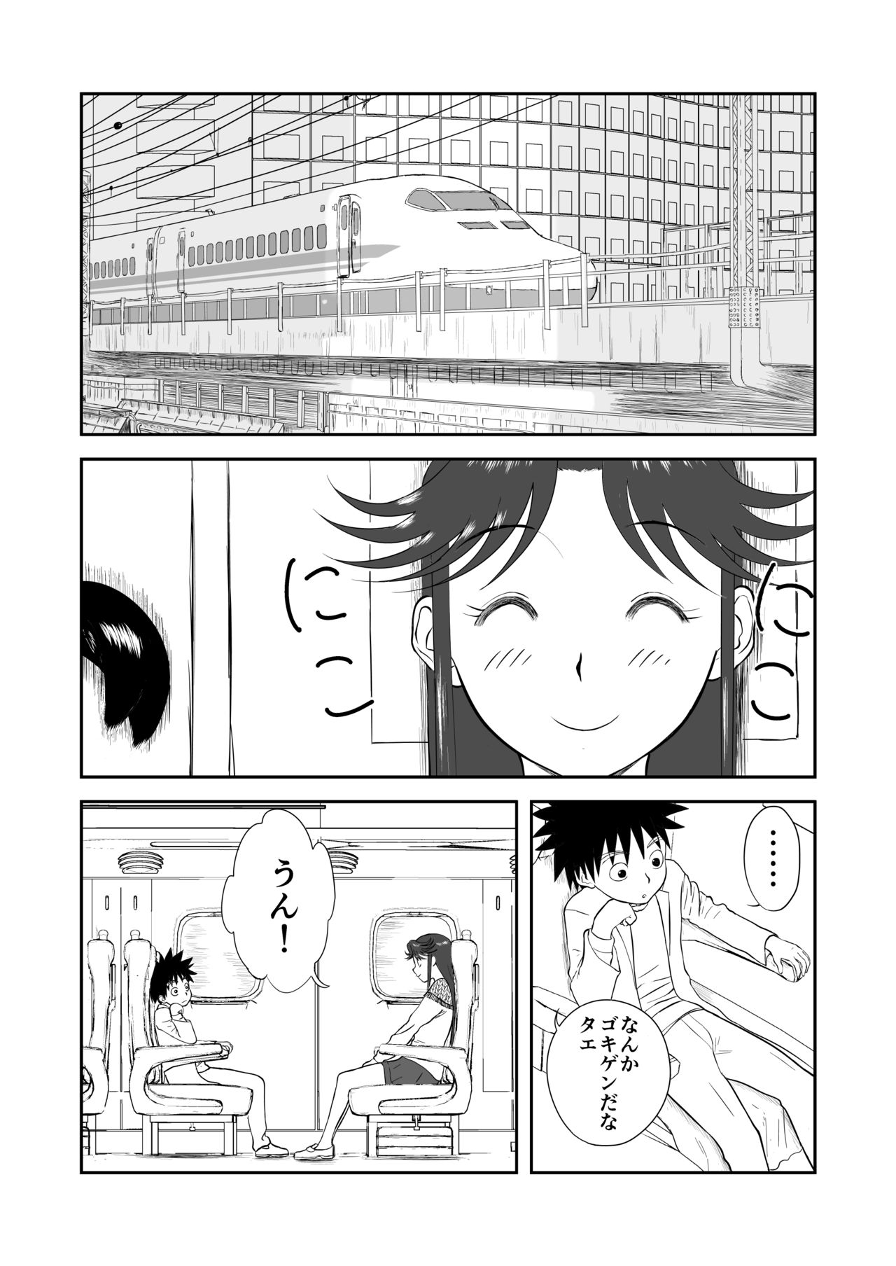 Mousou Meisaku Kuradashi Gekijou Sono 4 "Nankite Shi" page 2 full