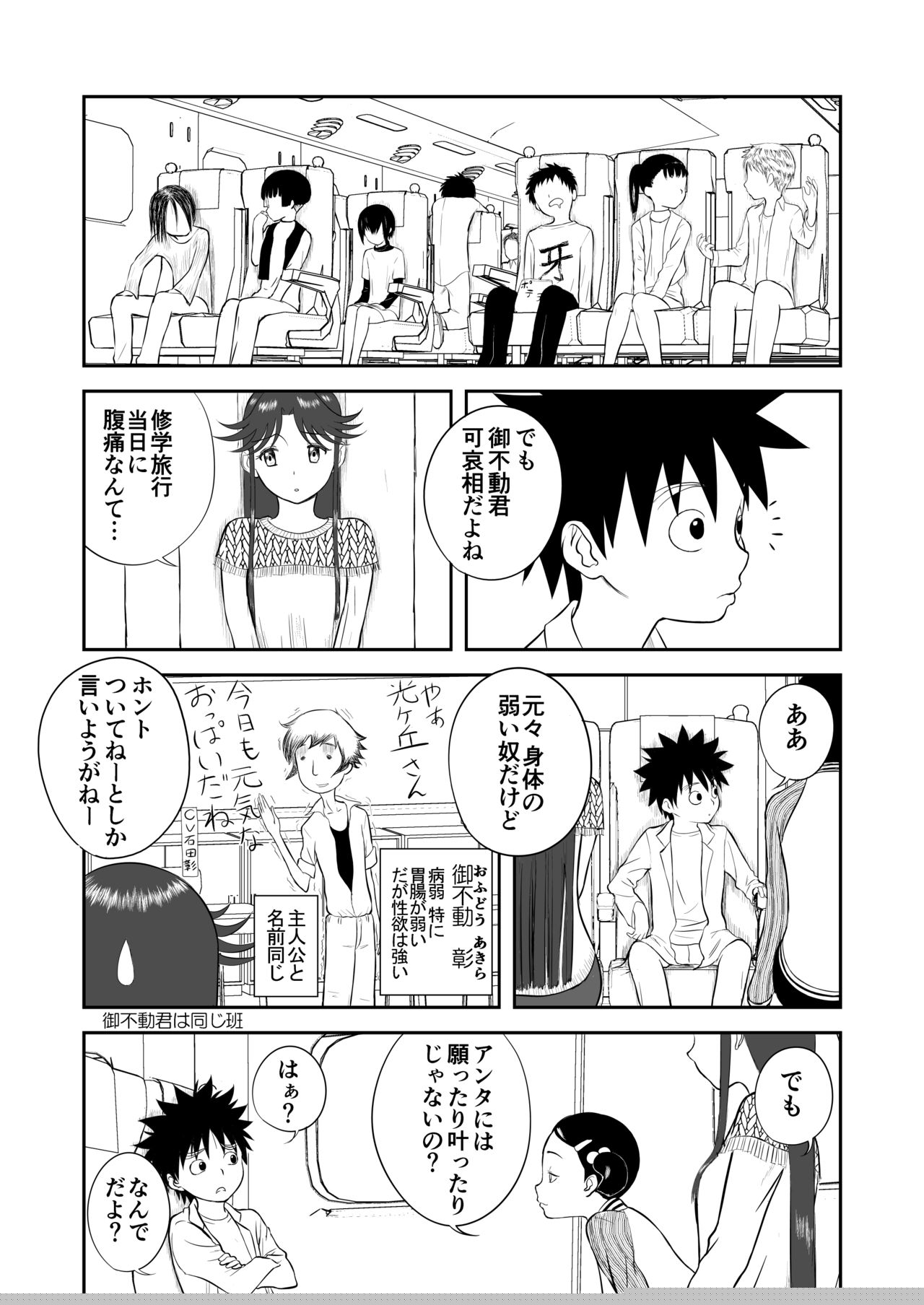 Mousou Meisaku Kuradashi Gekijou Sono 4 "Nankite Shi" page 4 full