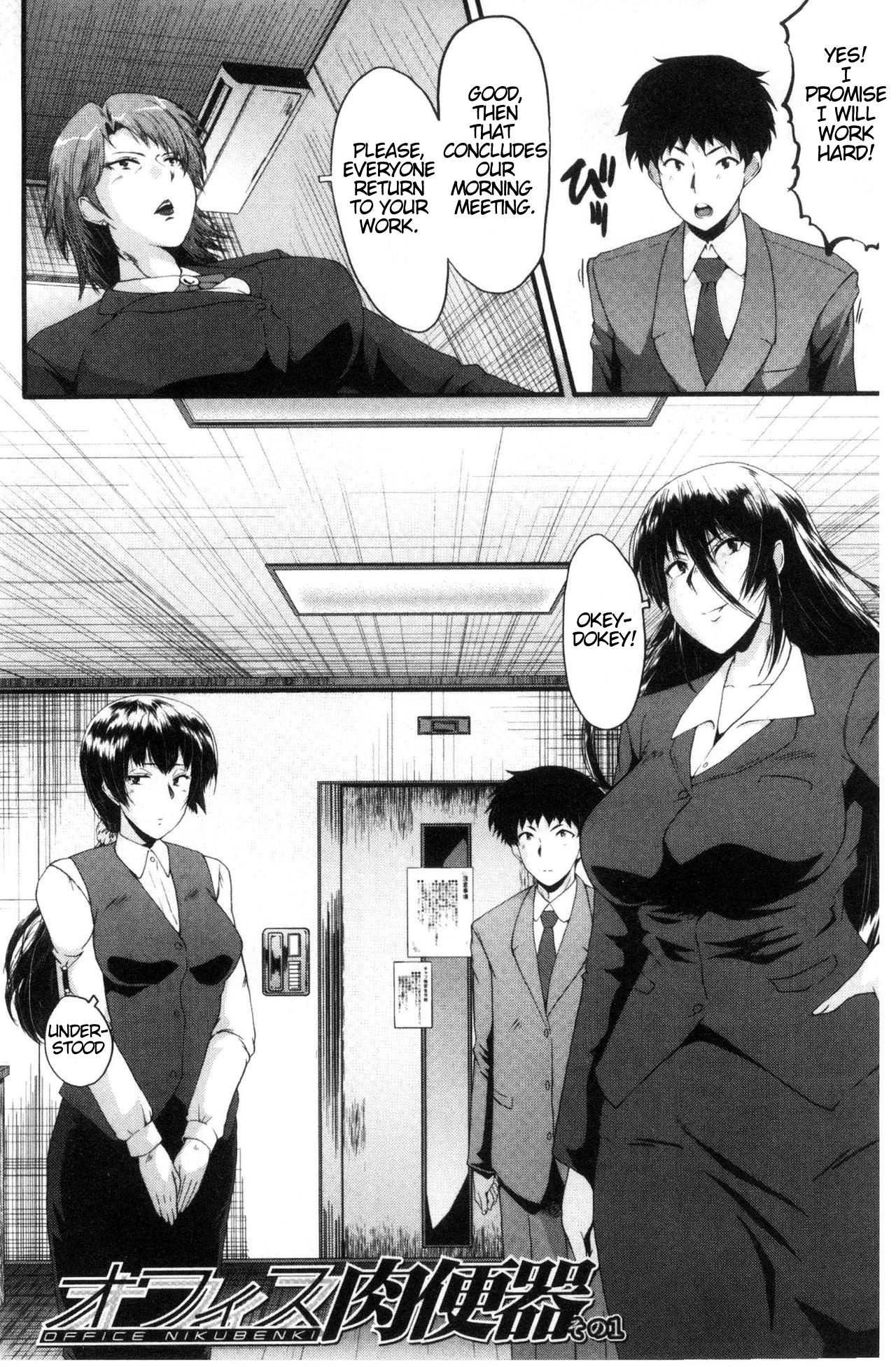 Office Nikubenki CH.1 page 5 full
