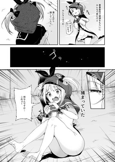 Futanari Kuubo to Maigo no Norfolk page 2 full